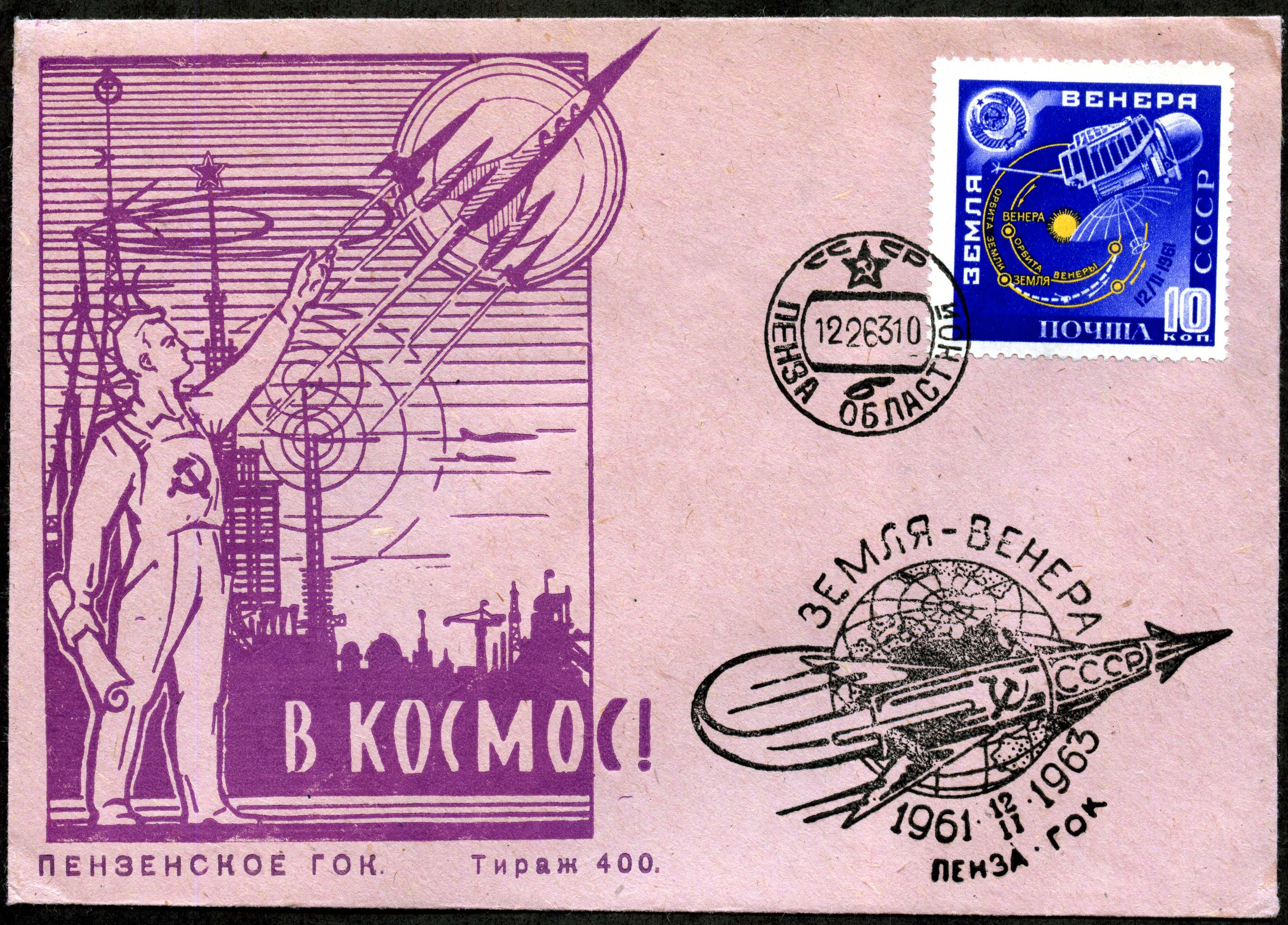 Convert ru kosmos070