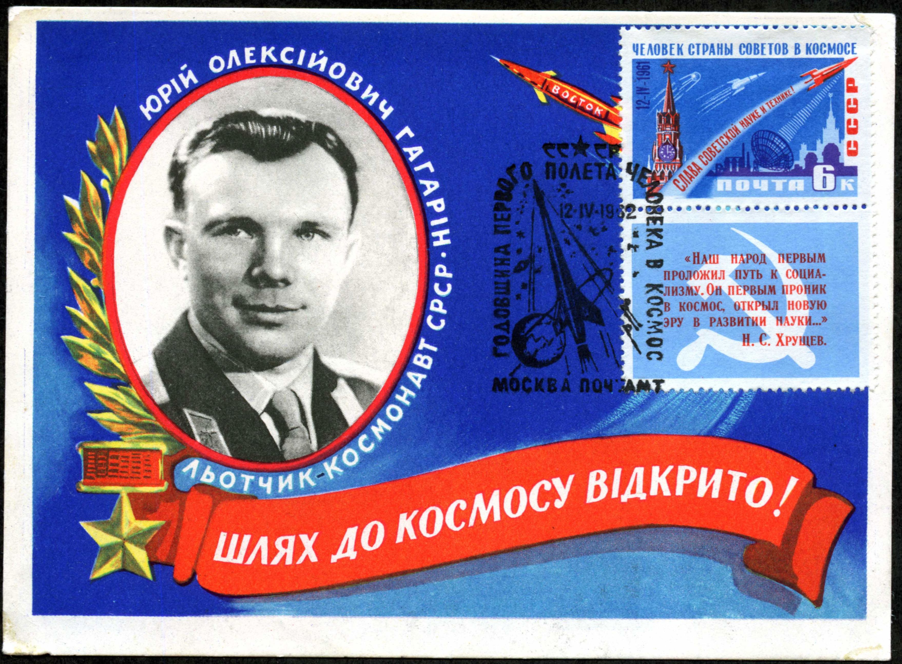 Convert ru kosmos079