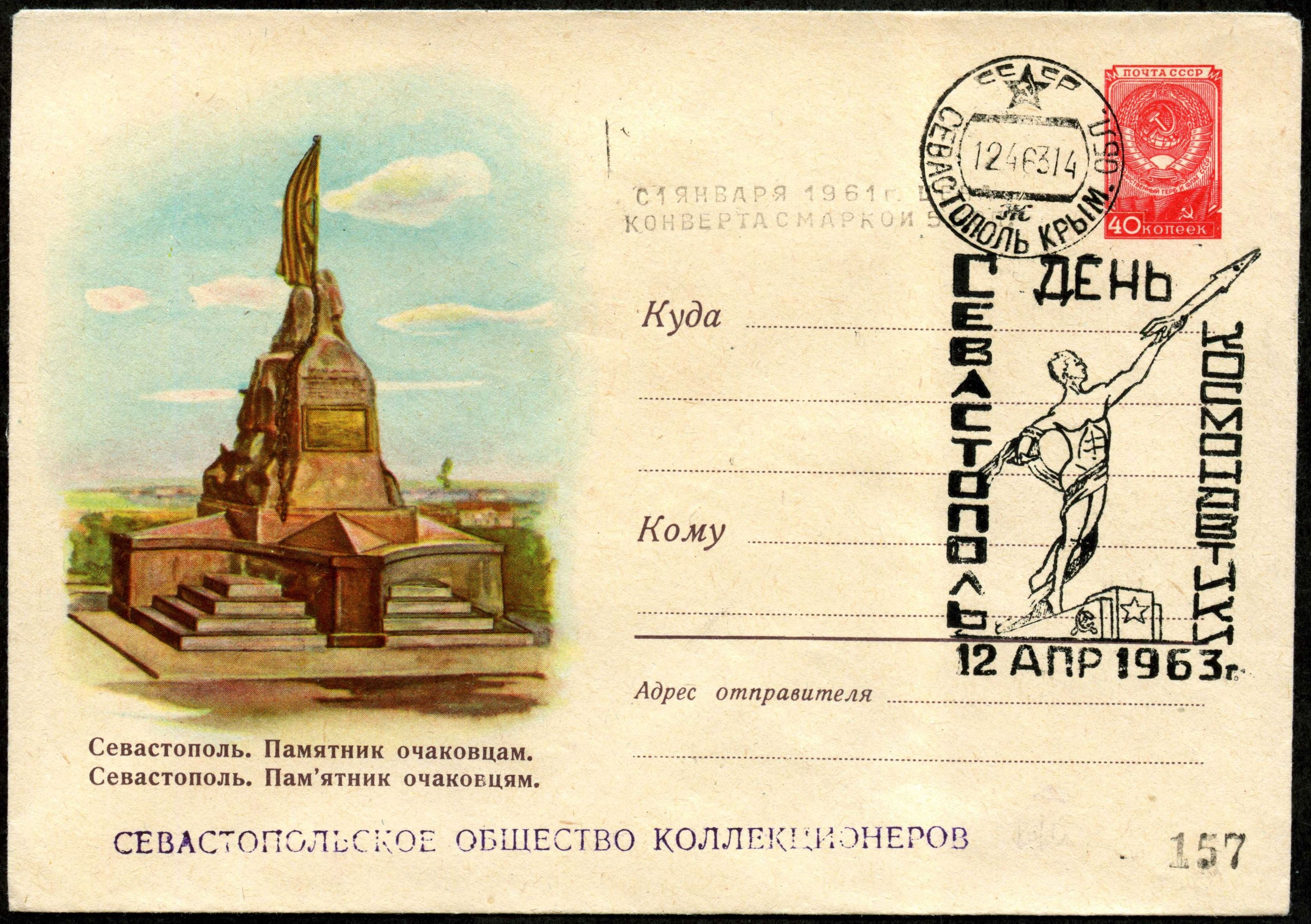 Convert ru kosmos082