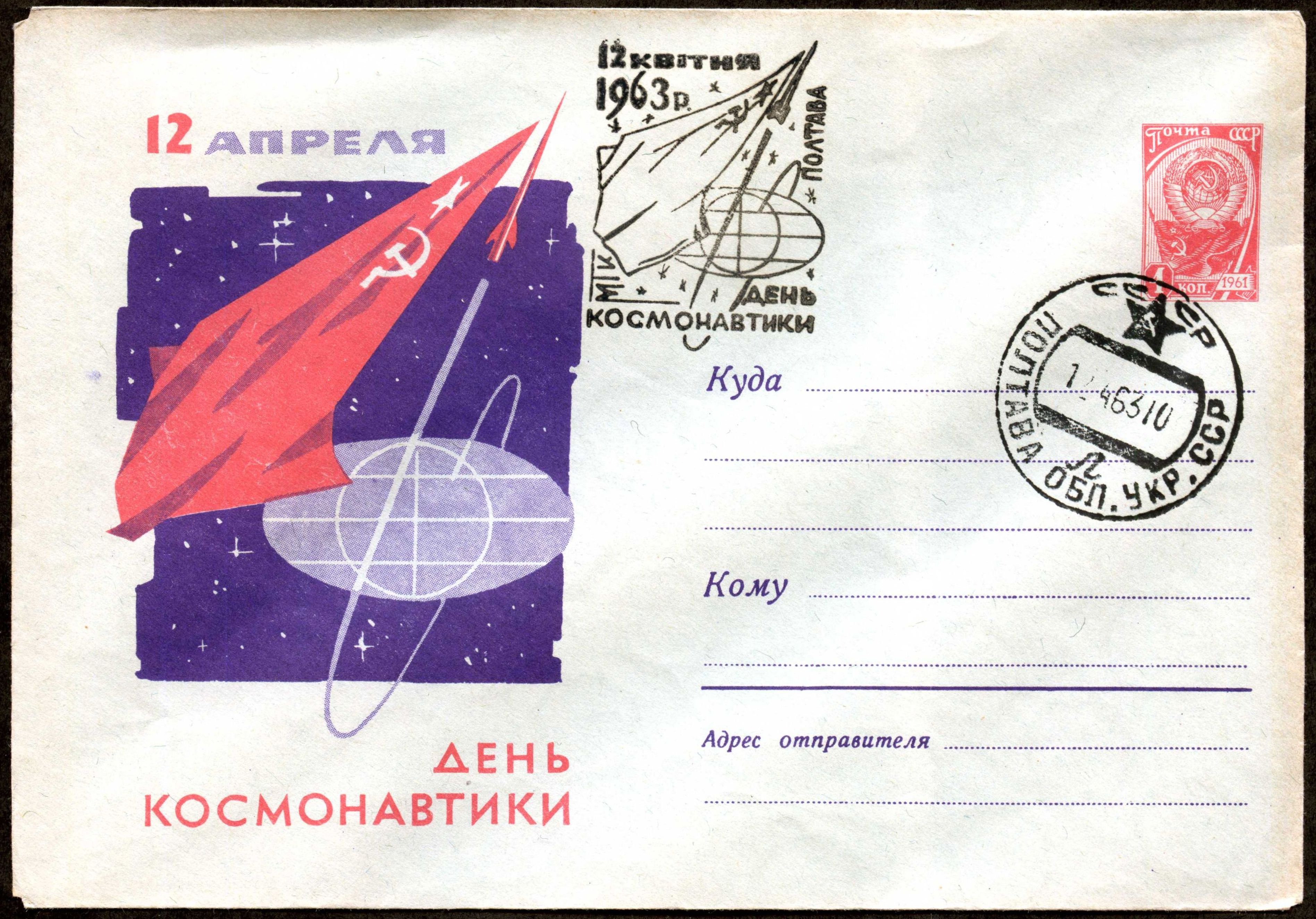 Convert ru kosmos083