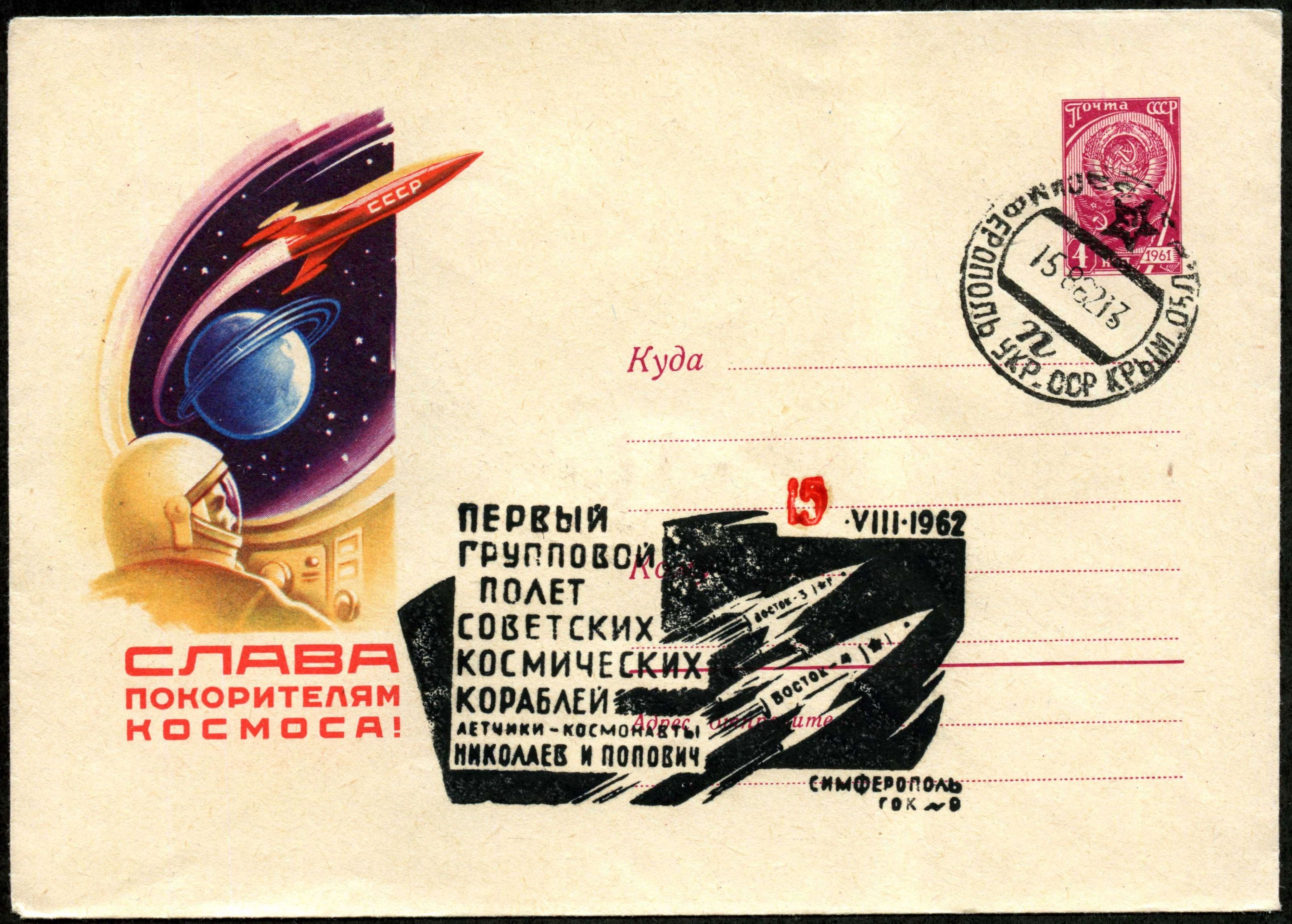 Convert ru kosmos084