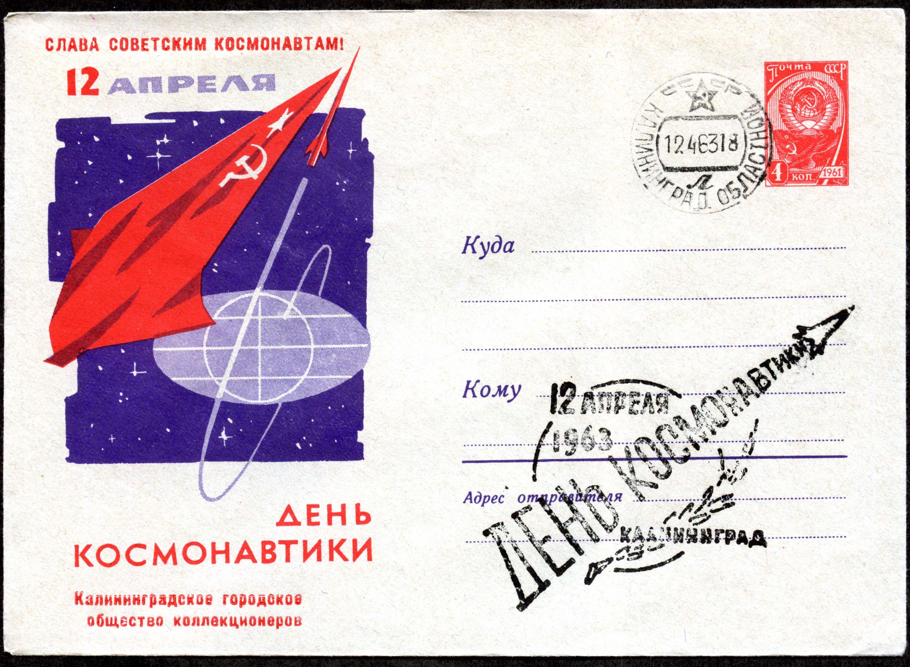 Convert ru kosmos085
