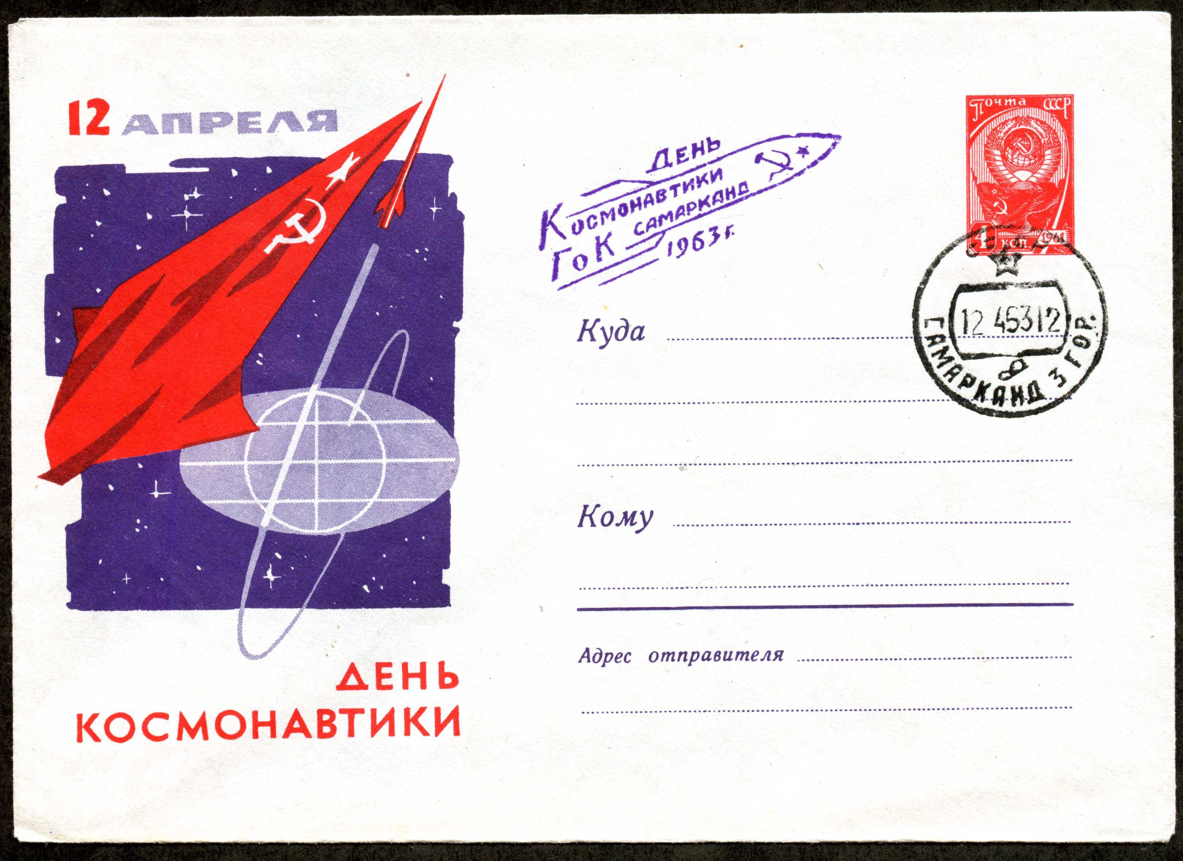 Convert ru kosmos086