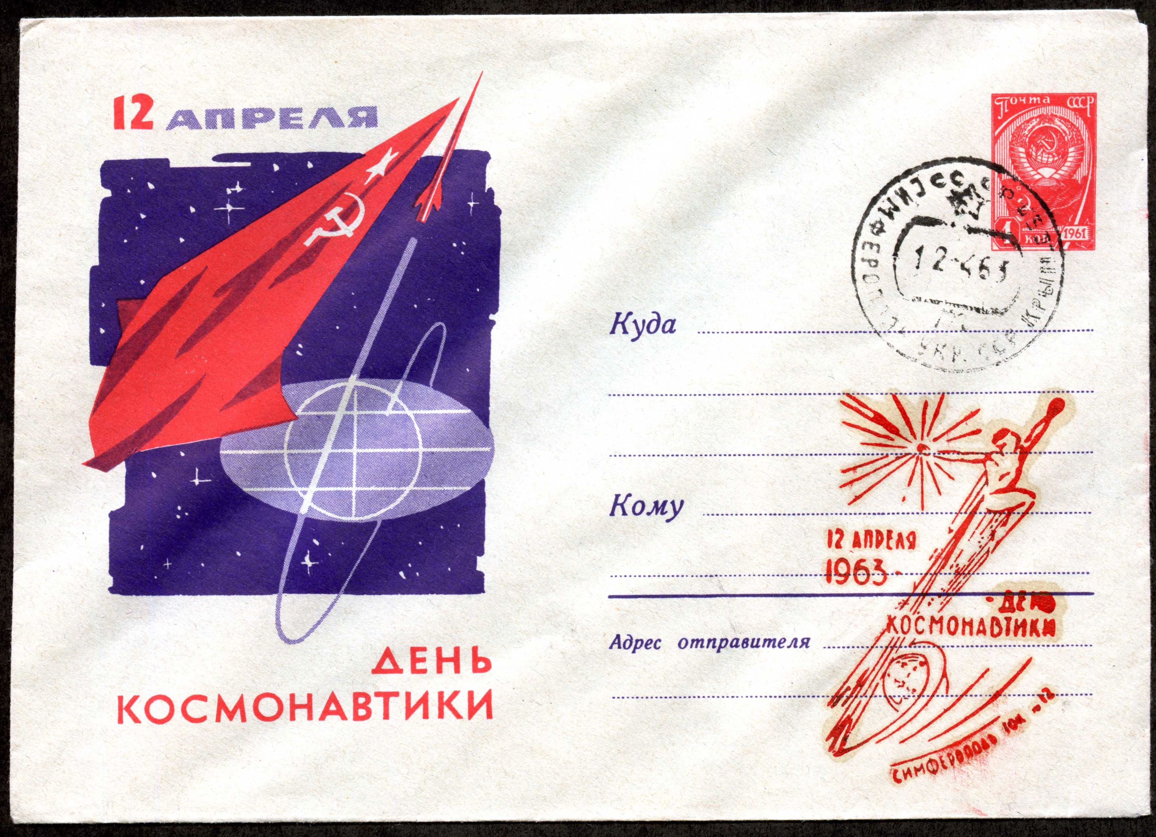 Convert ru kosmos087
