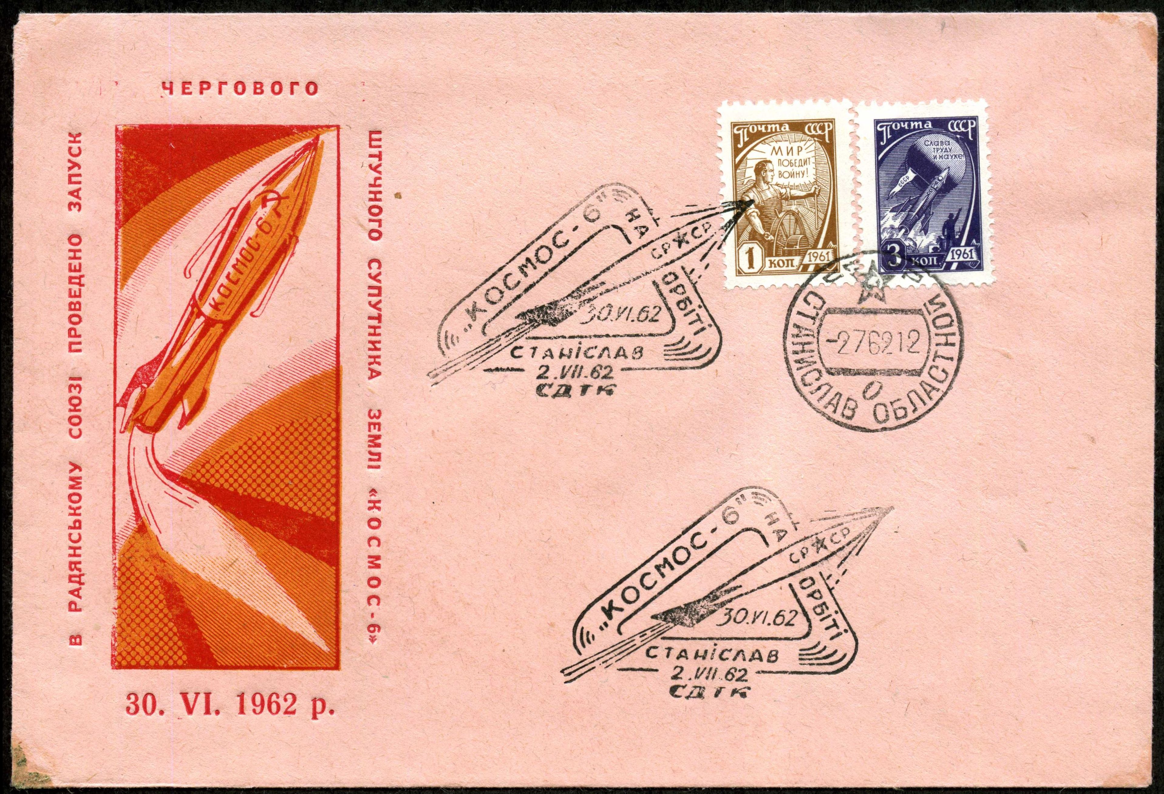 Convert ru kosmos088