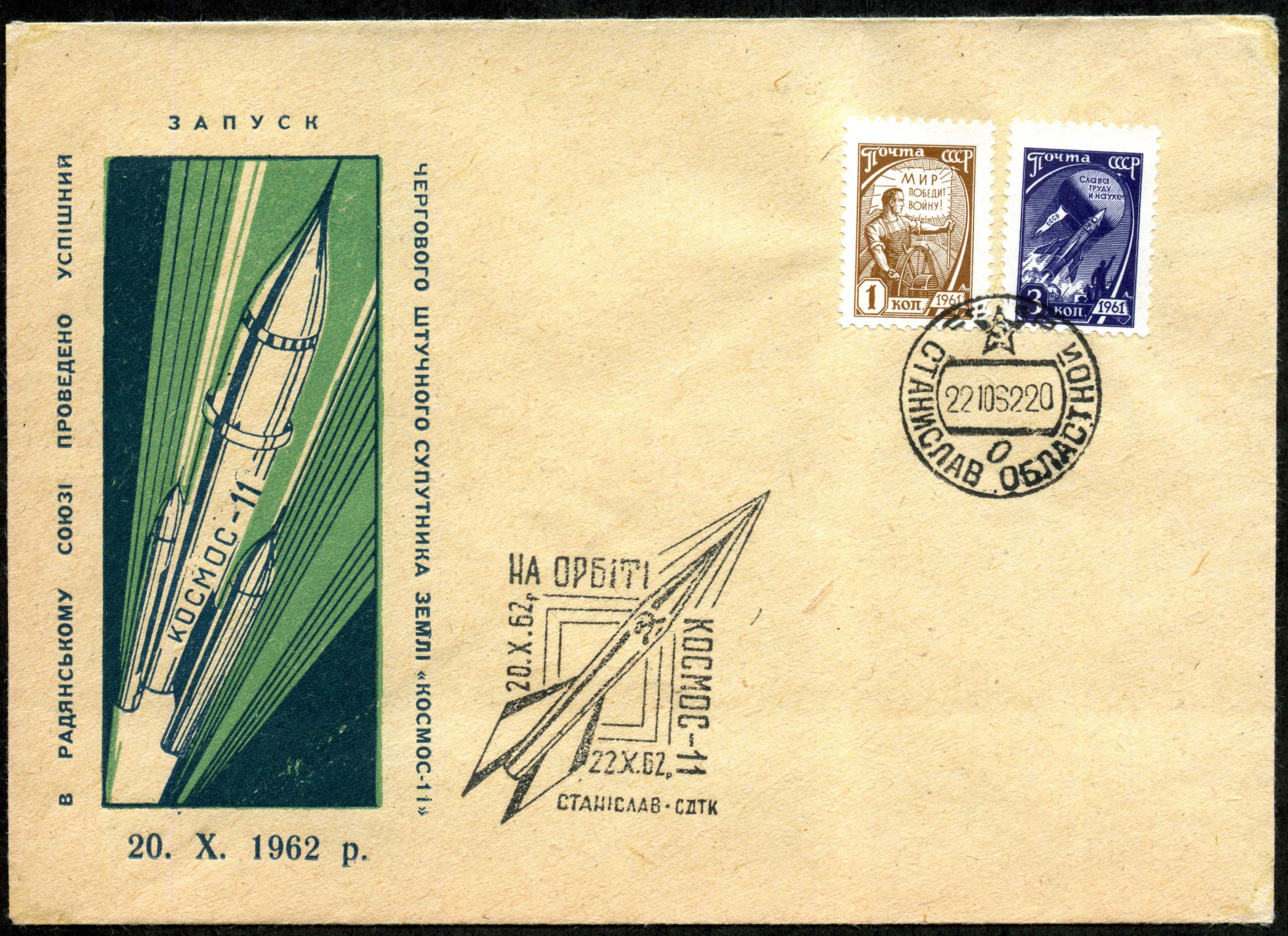 Convert ru kosmos093