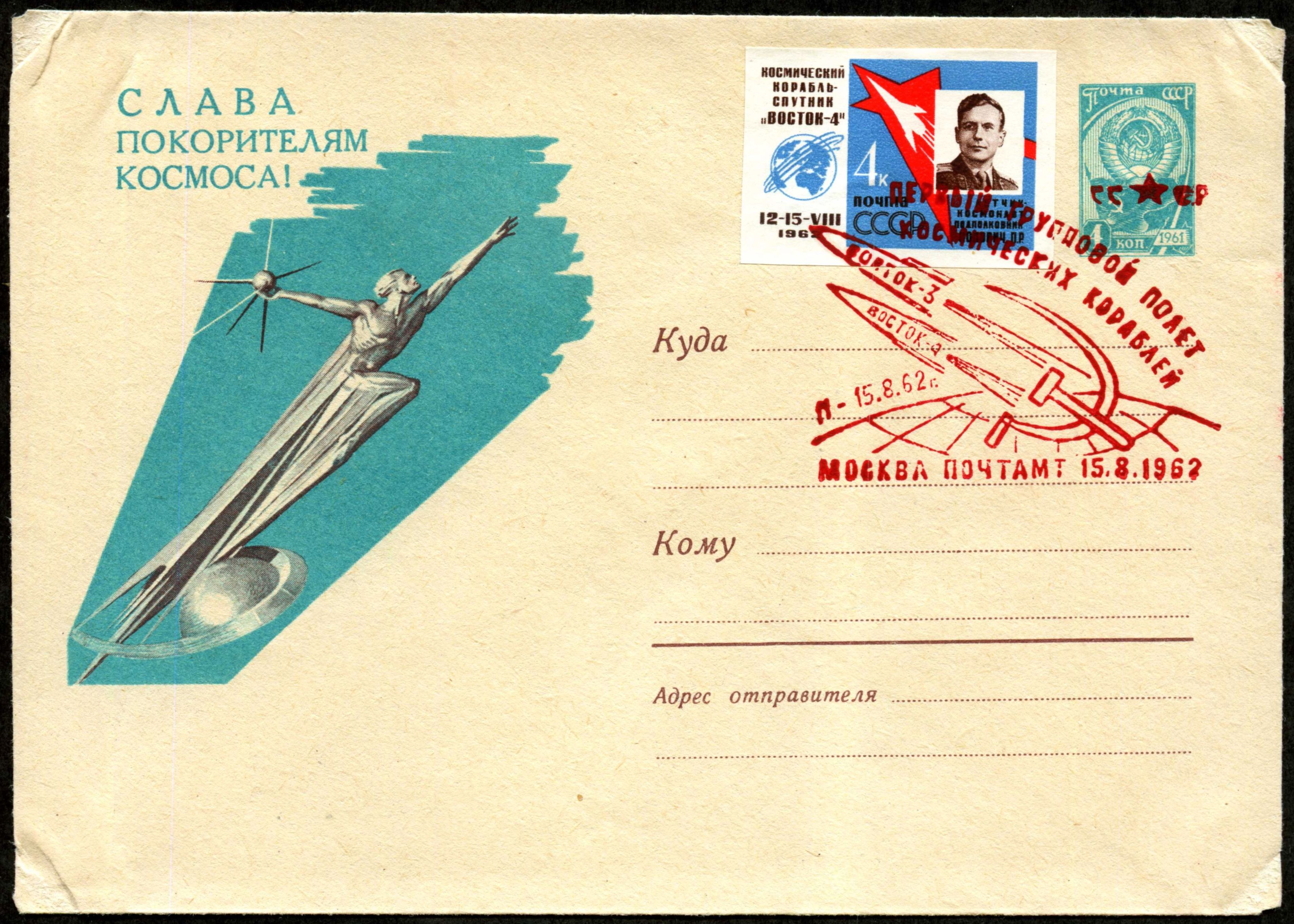 Convert ru kosmos100