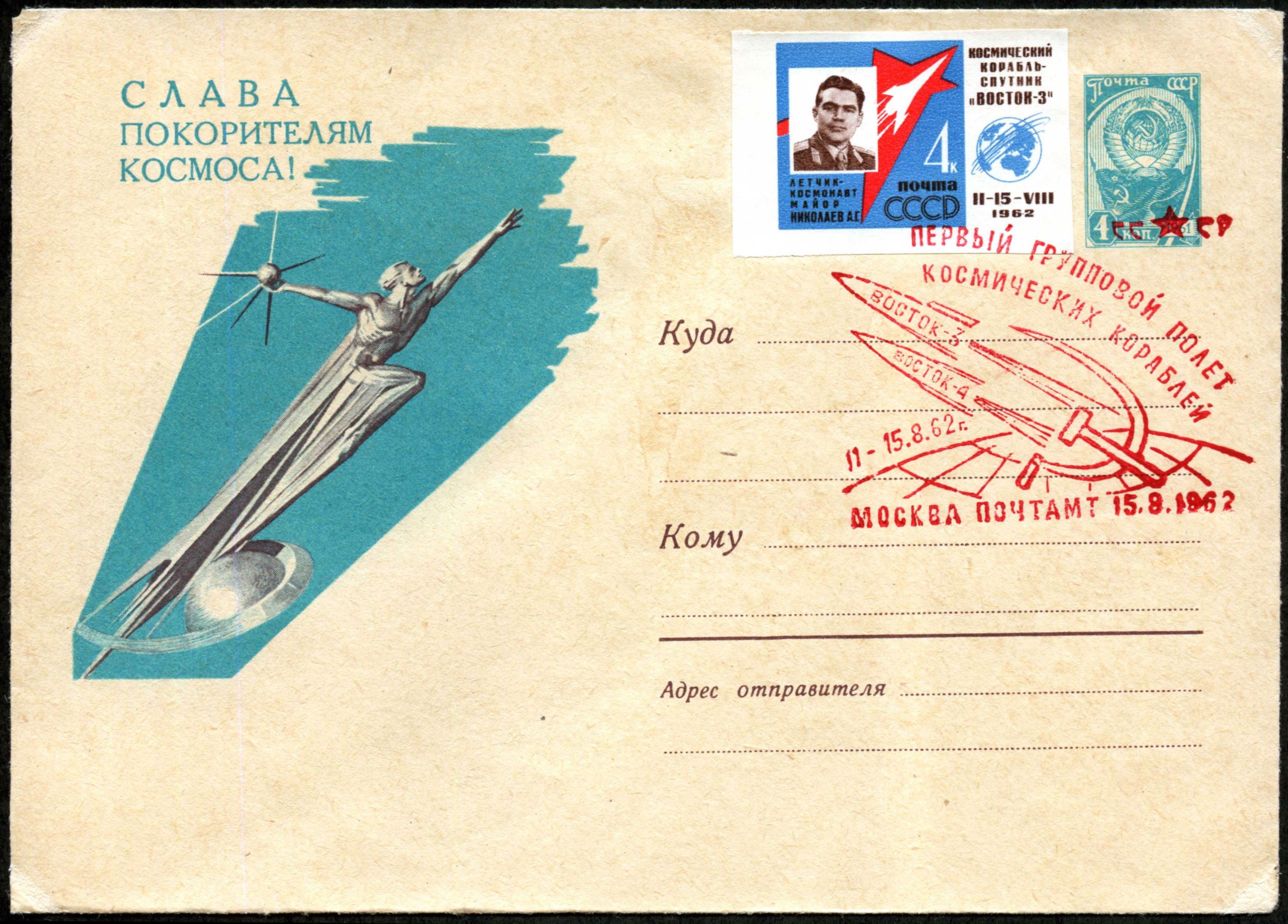 Convert ru kosmos102