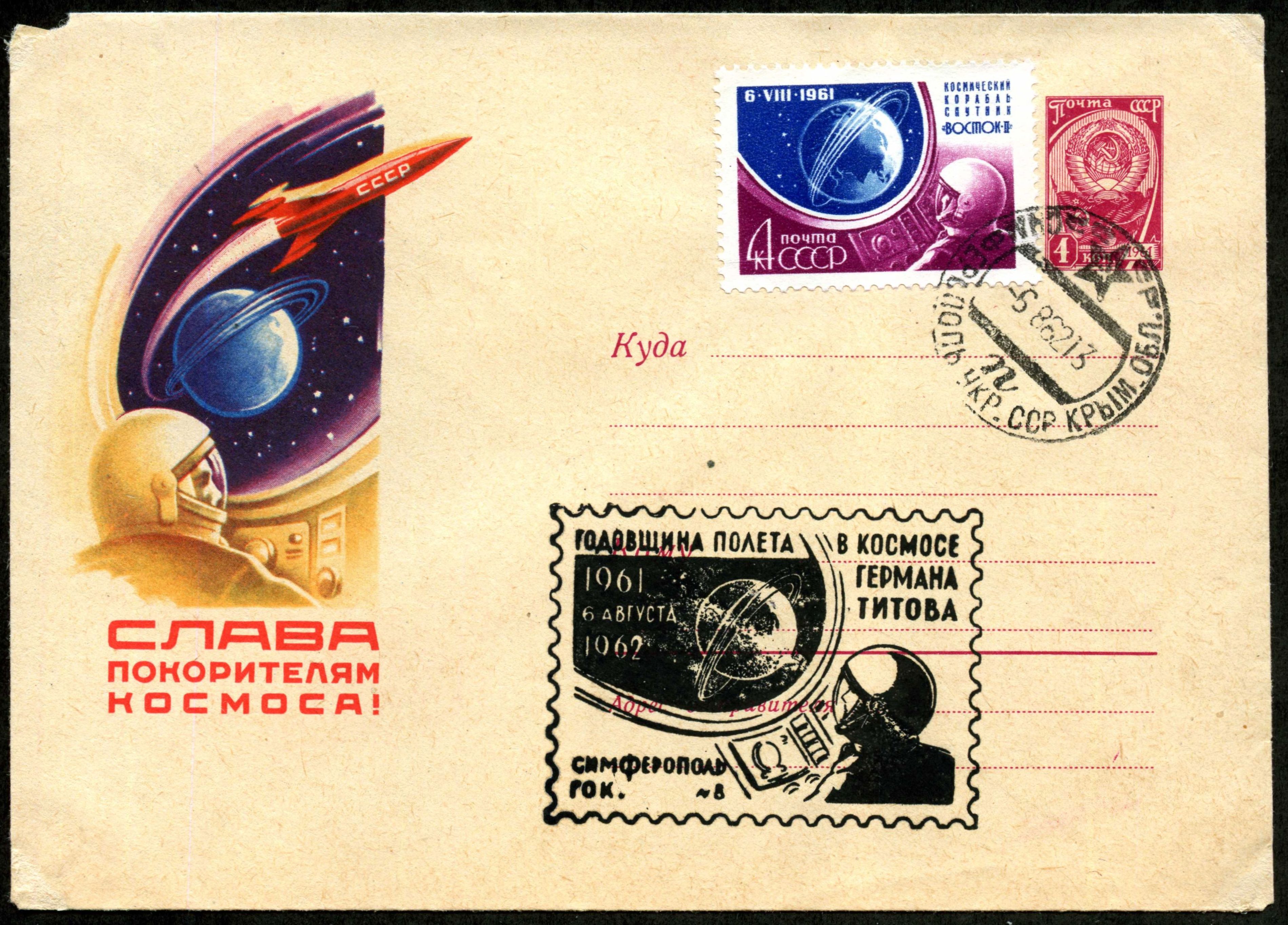 Convert ru kosmos107