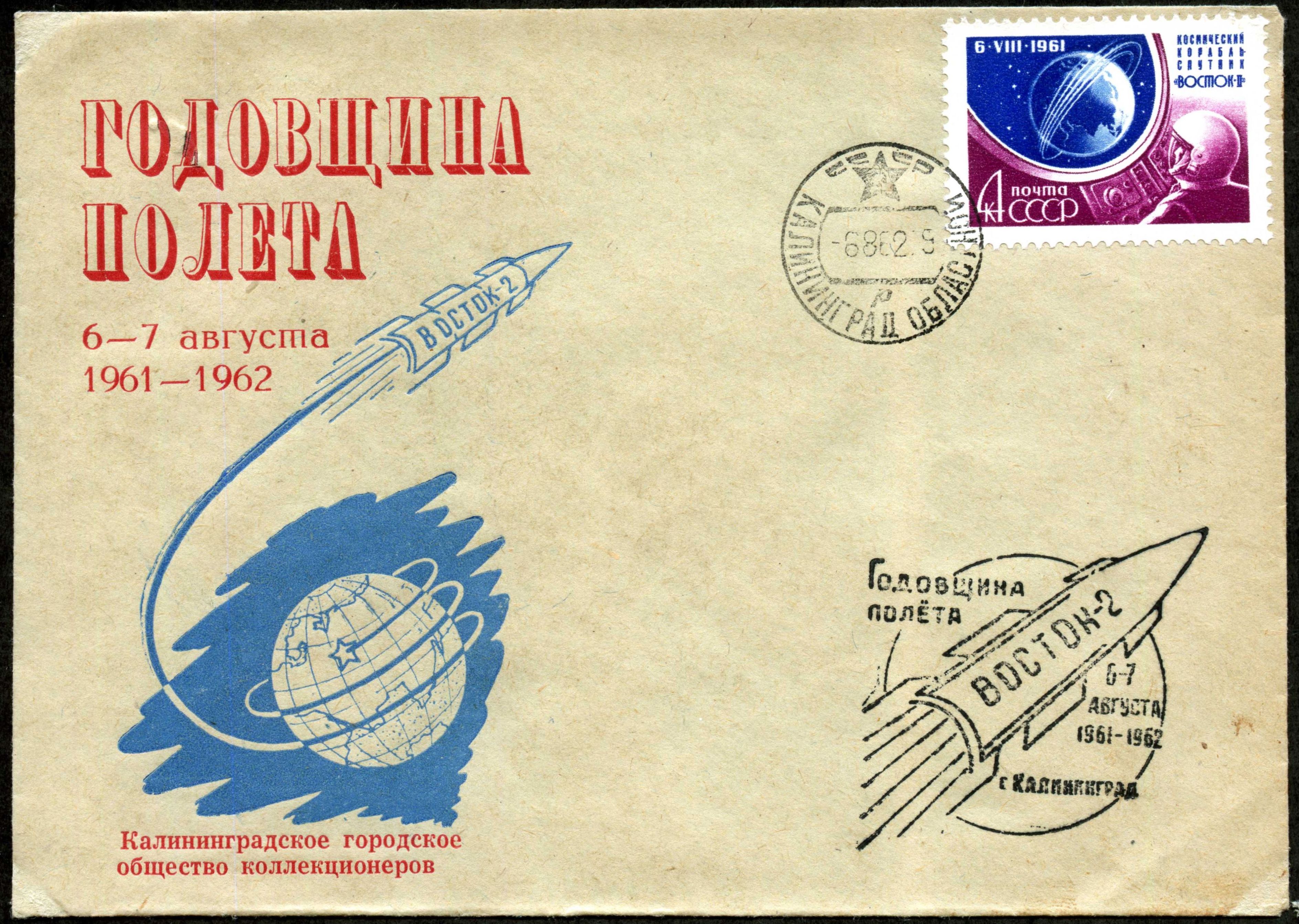 Convert ru kosmos108
