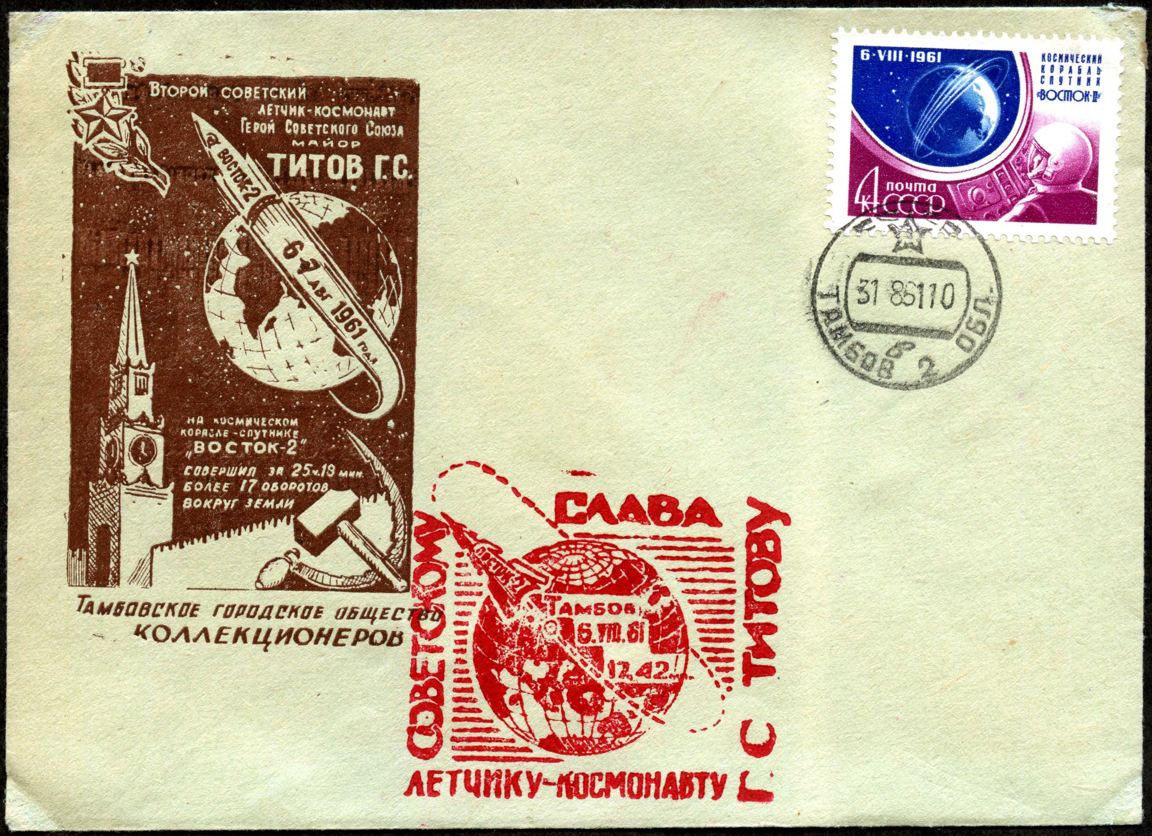 Convert ru kosmos117