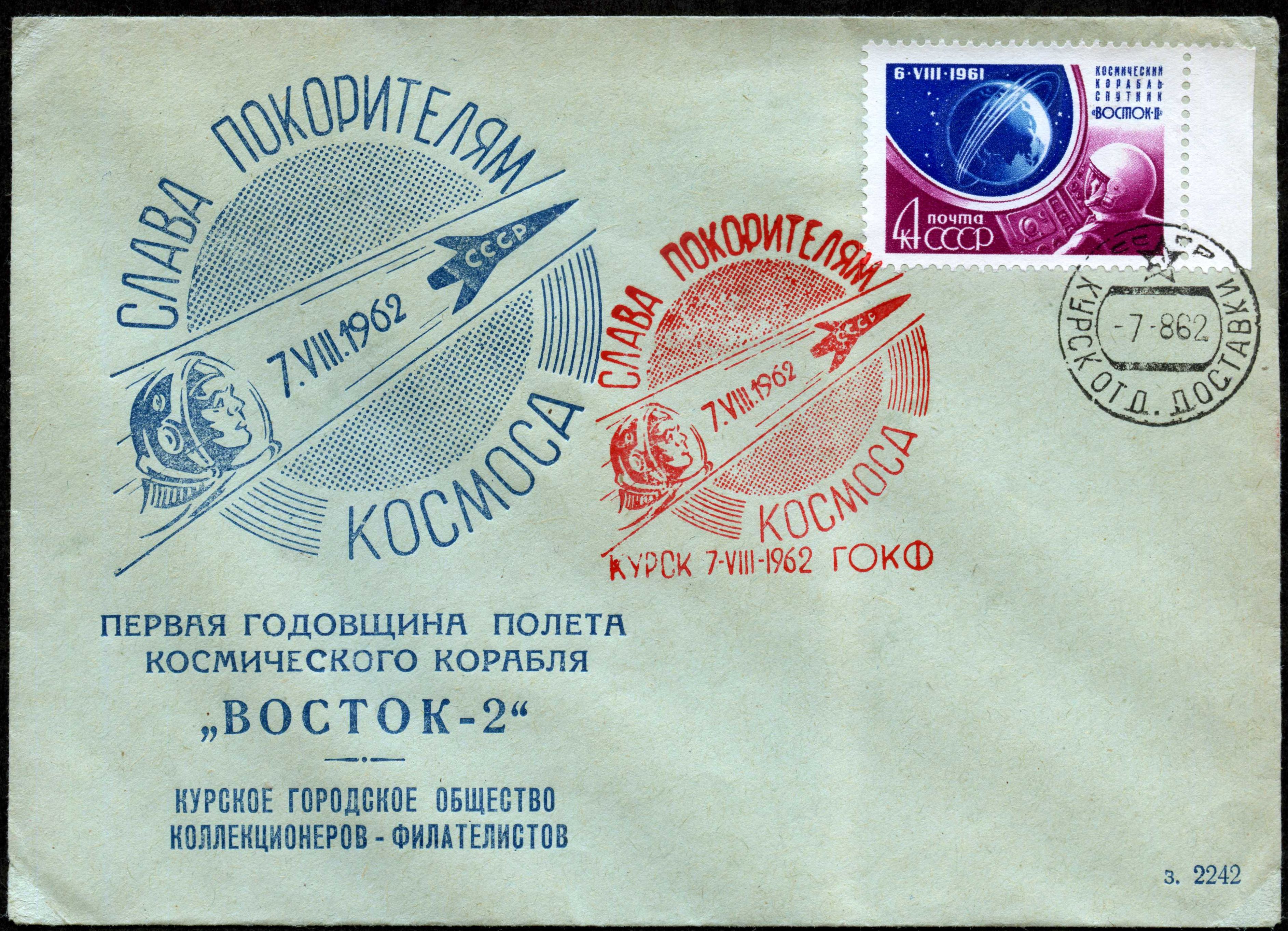 Convert ru kosmos121