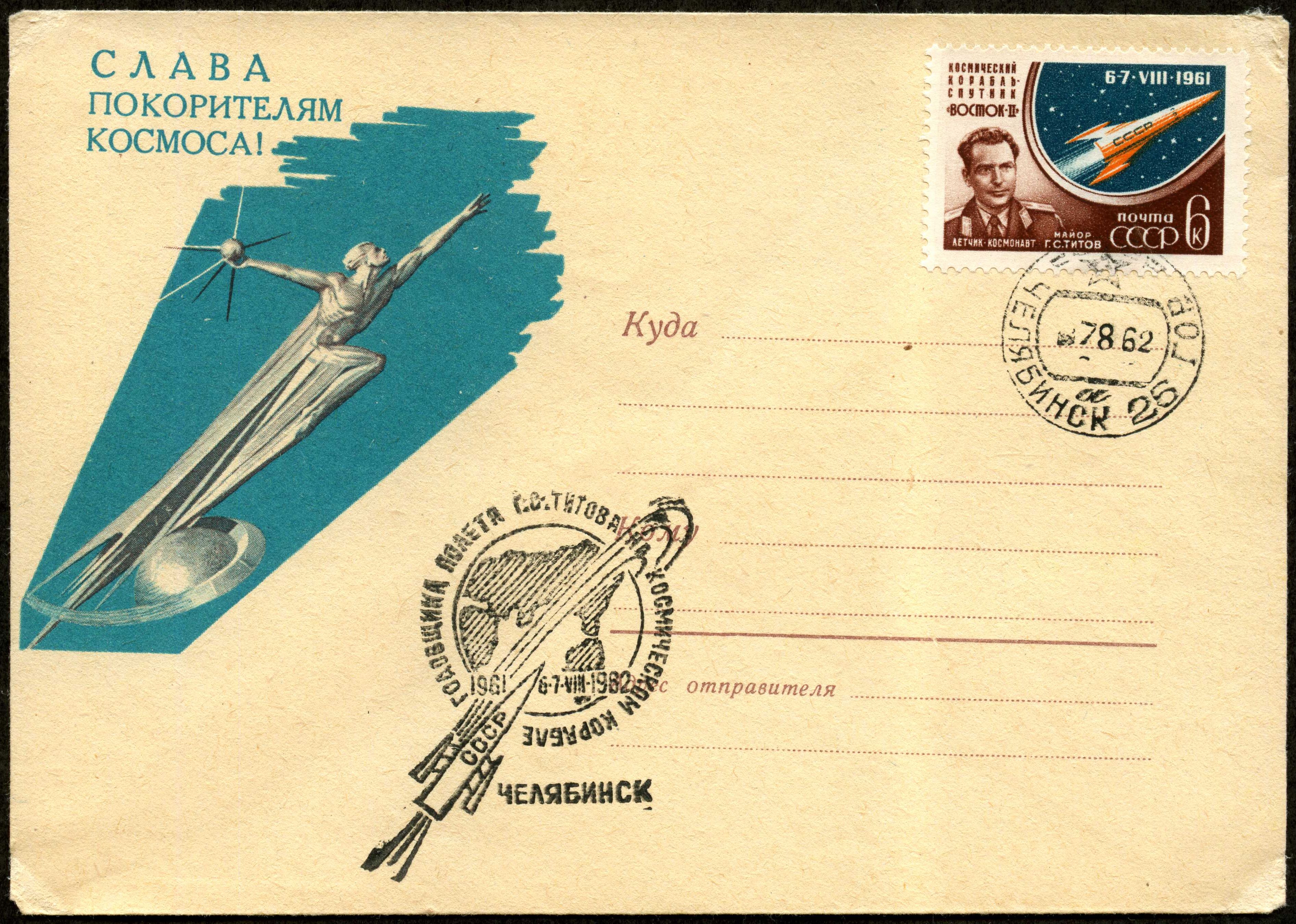 Convert ru kosmos122