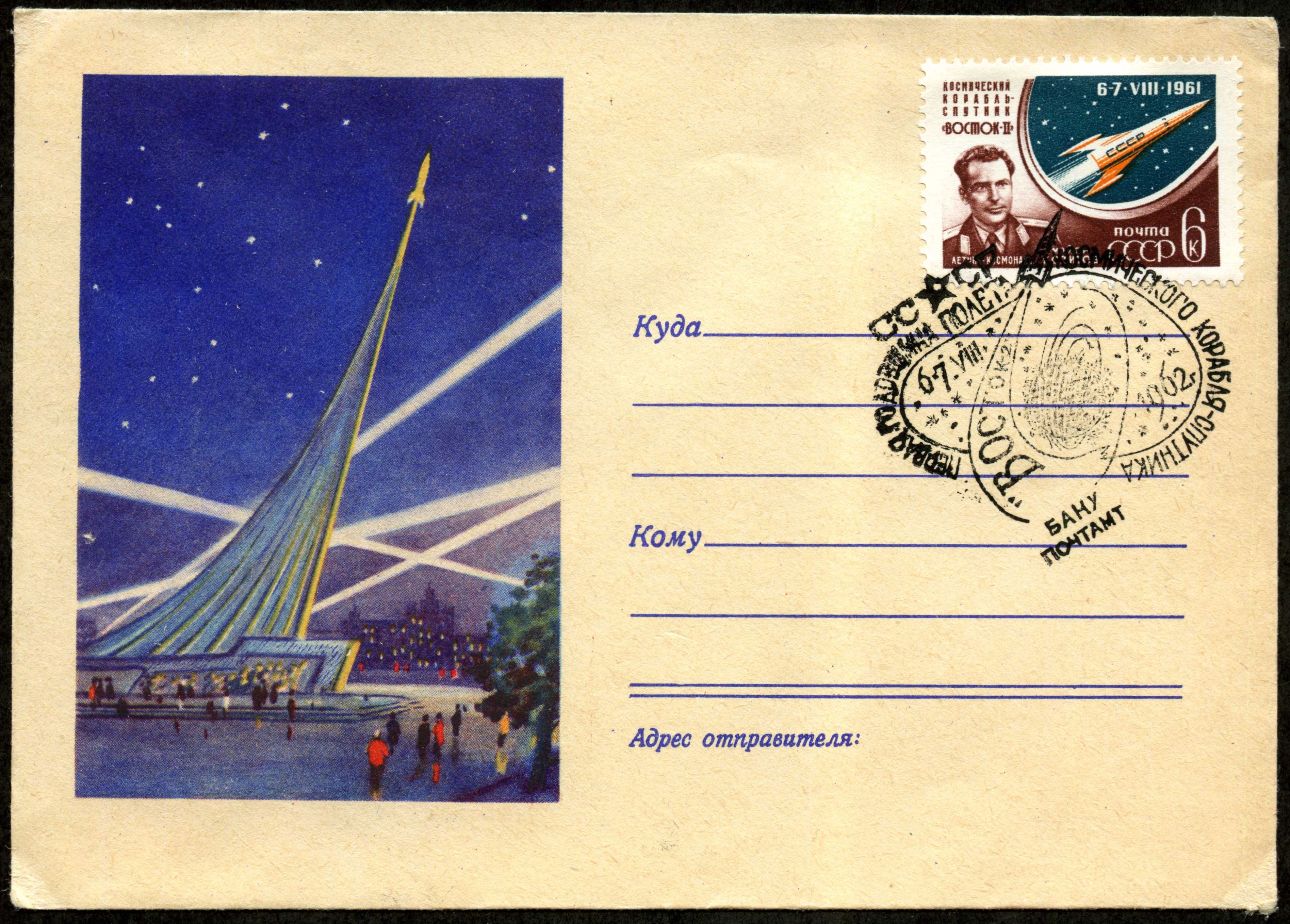 Convert ru kosmos124