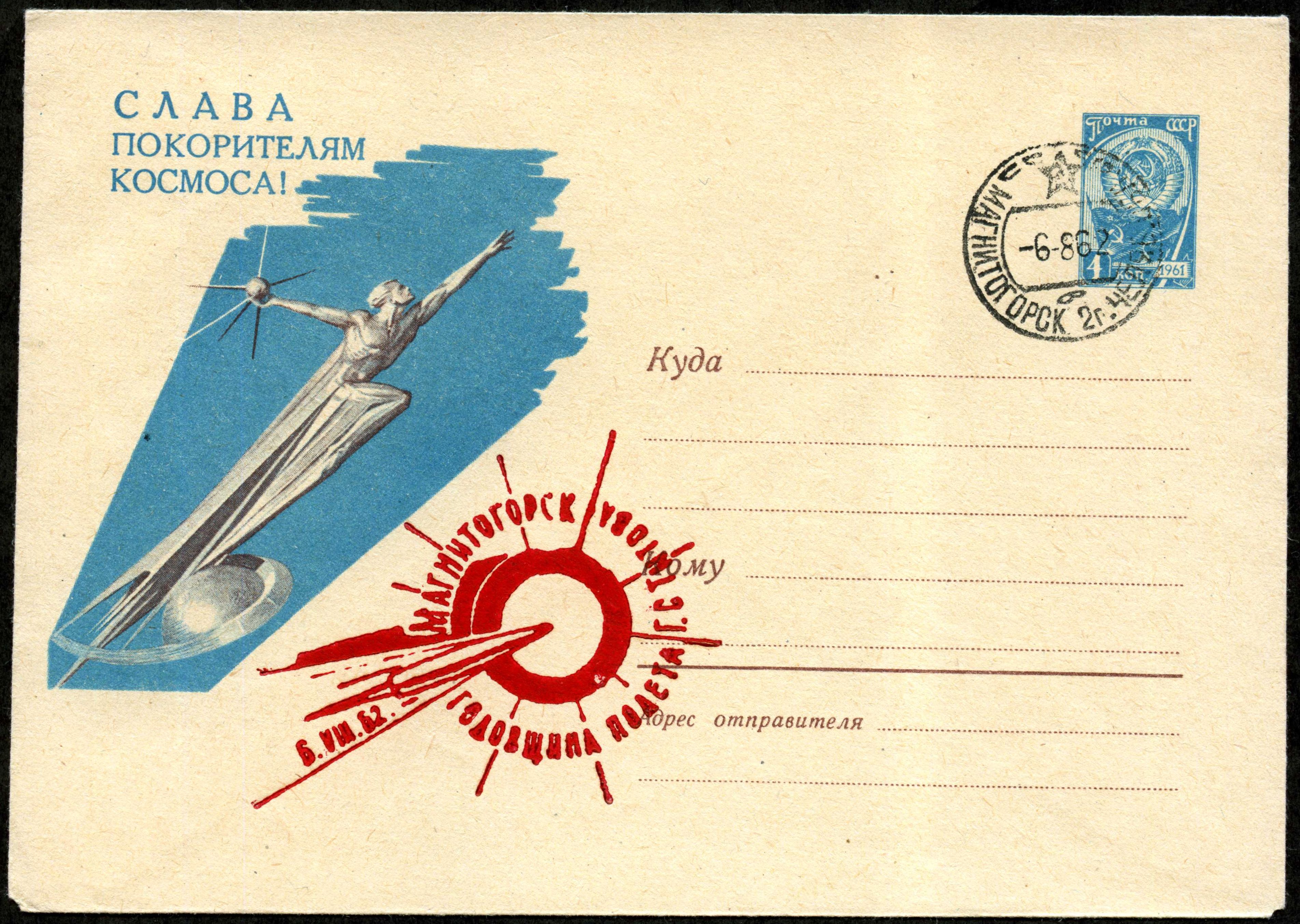 Convert ru kosmos129