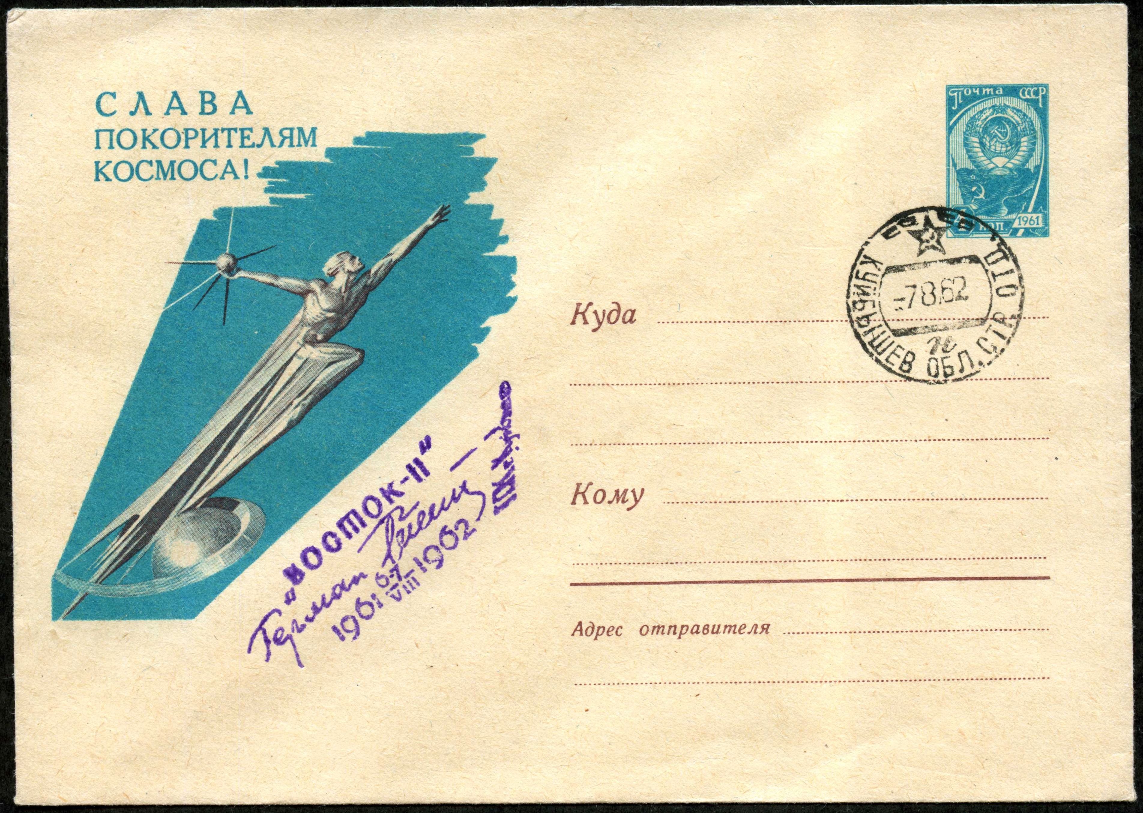 Convert ru kosmos133