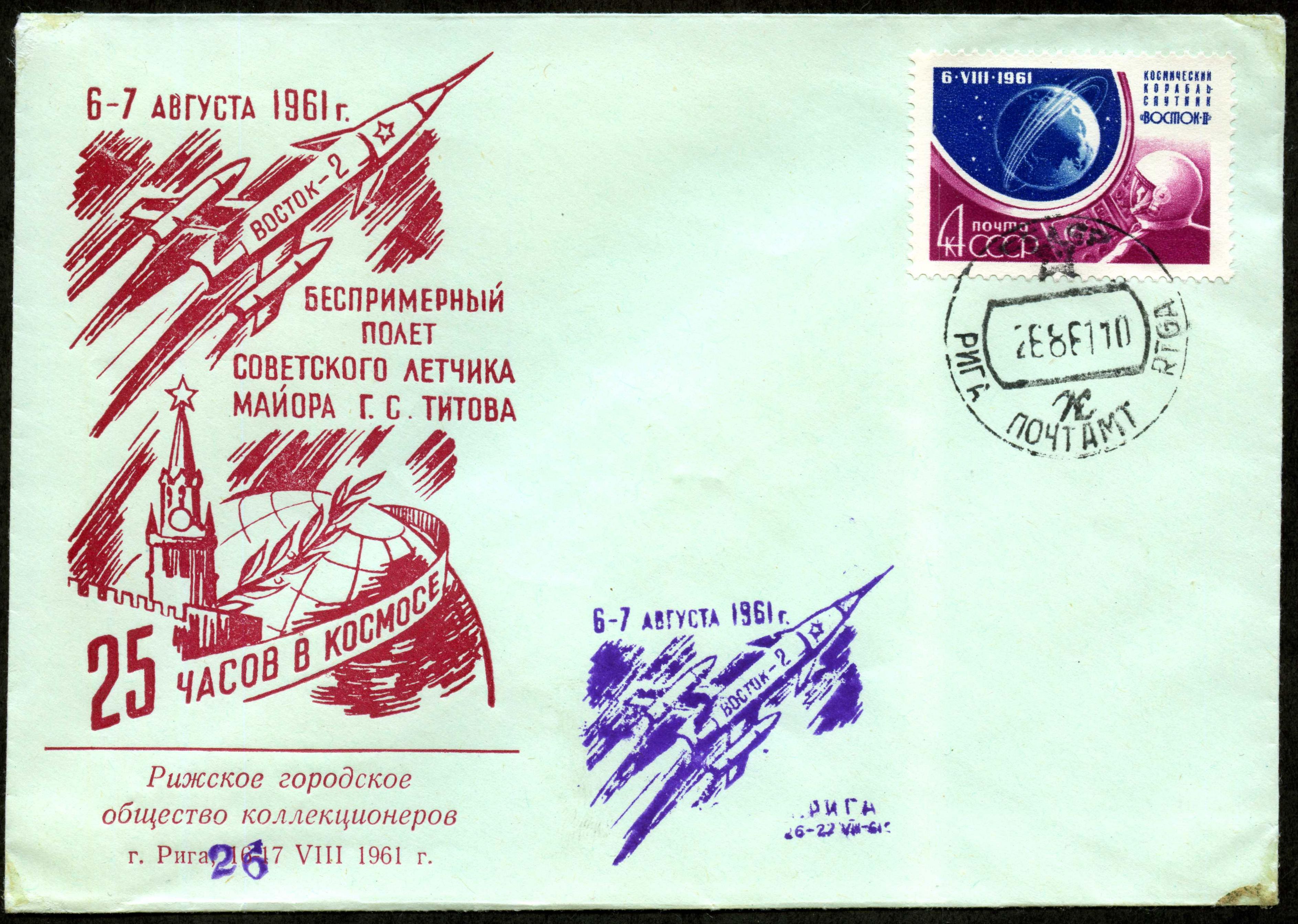 Convert ru kosmos138