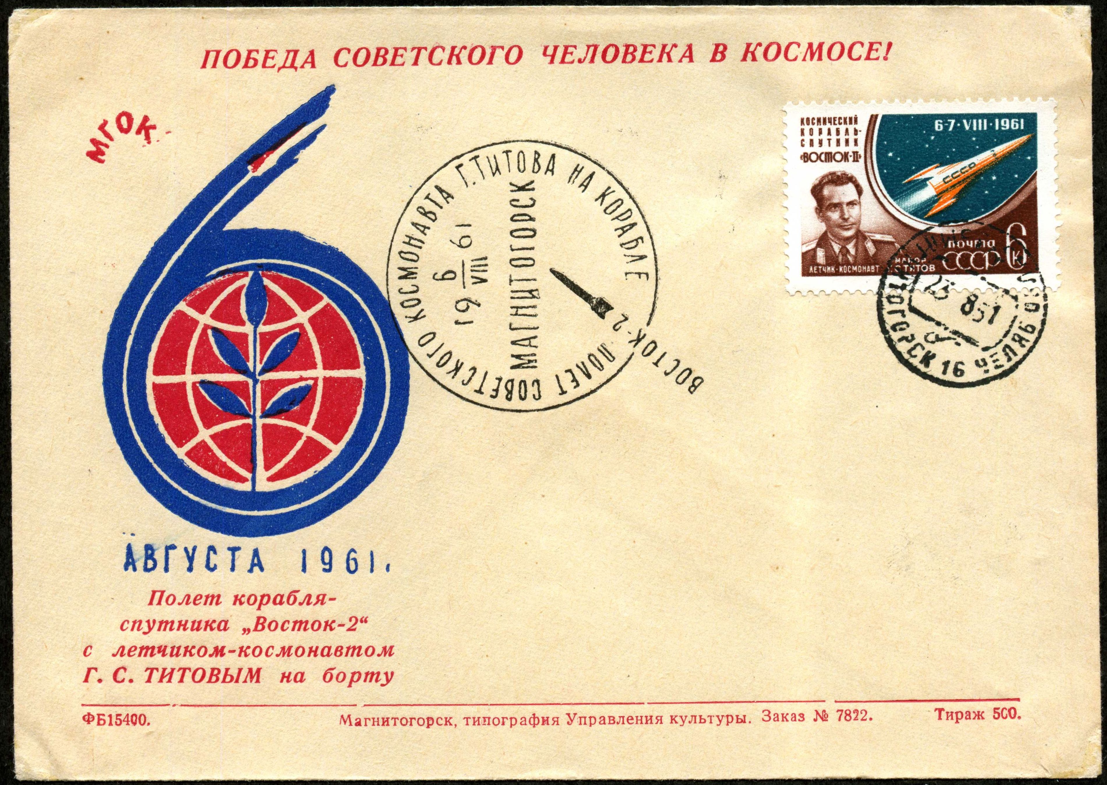 Convert ru kosmos141