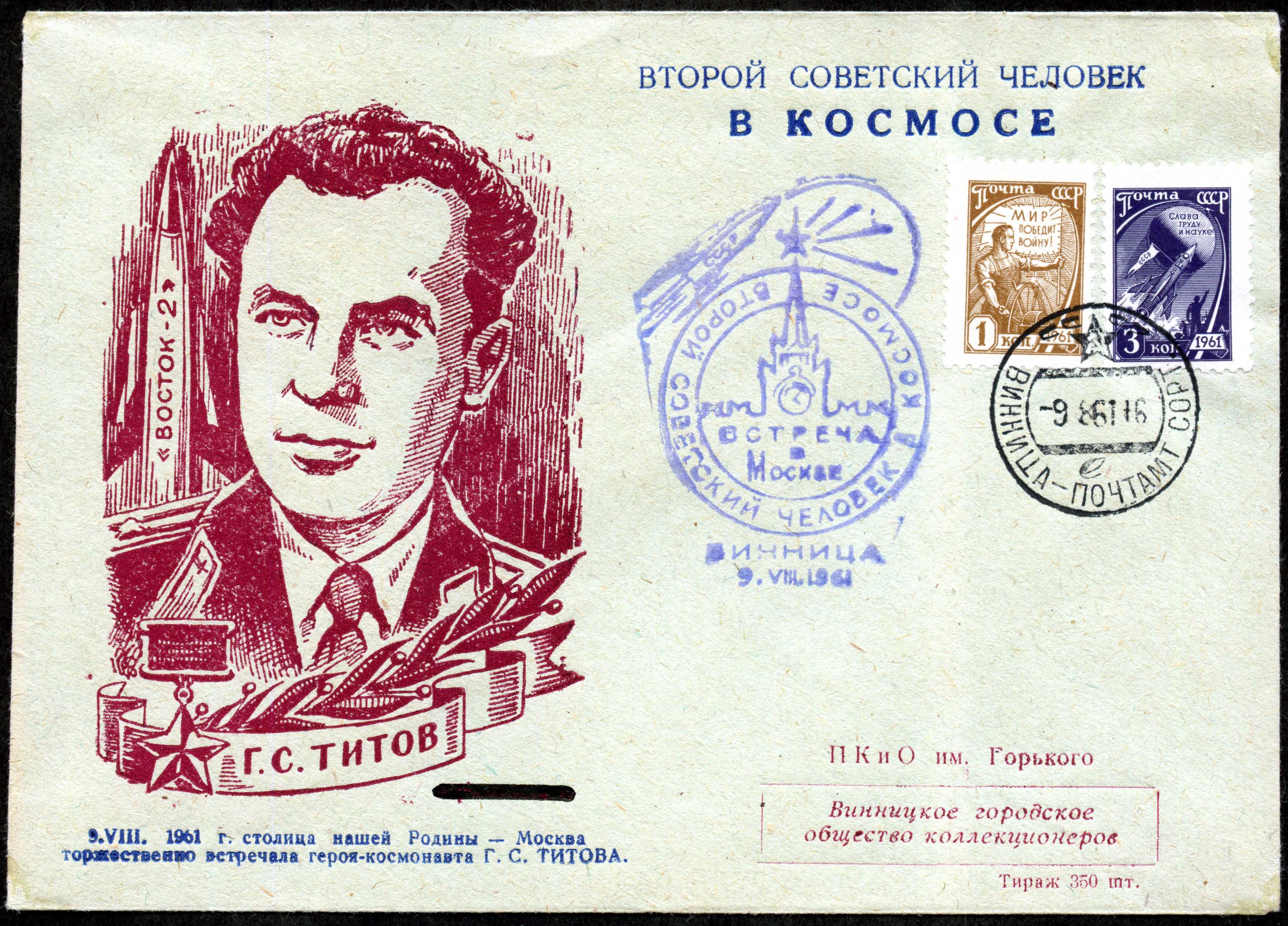 Convert ru kosmos142