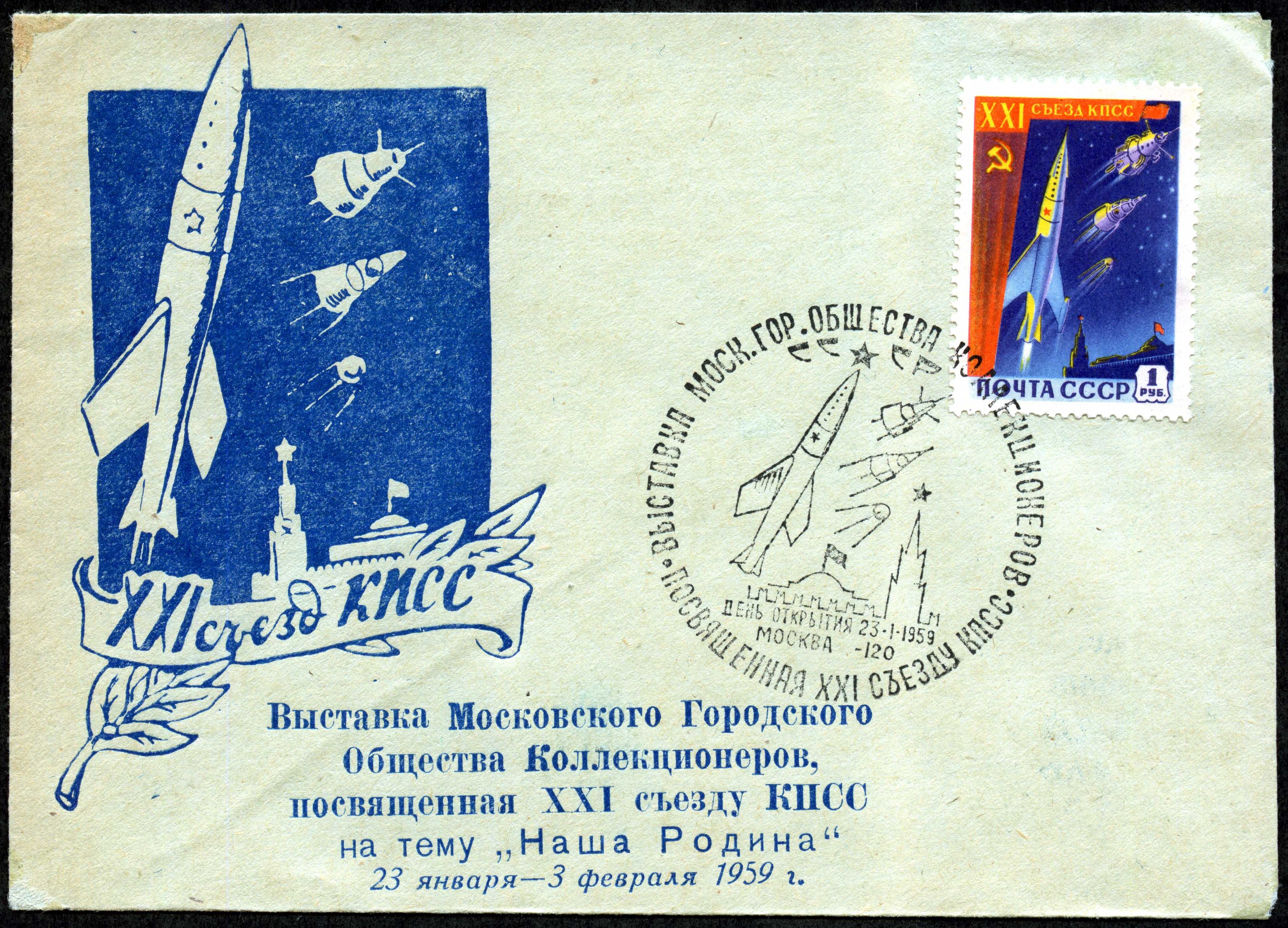 Convert ru kosmos157