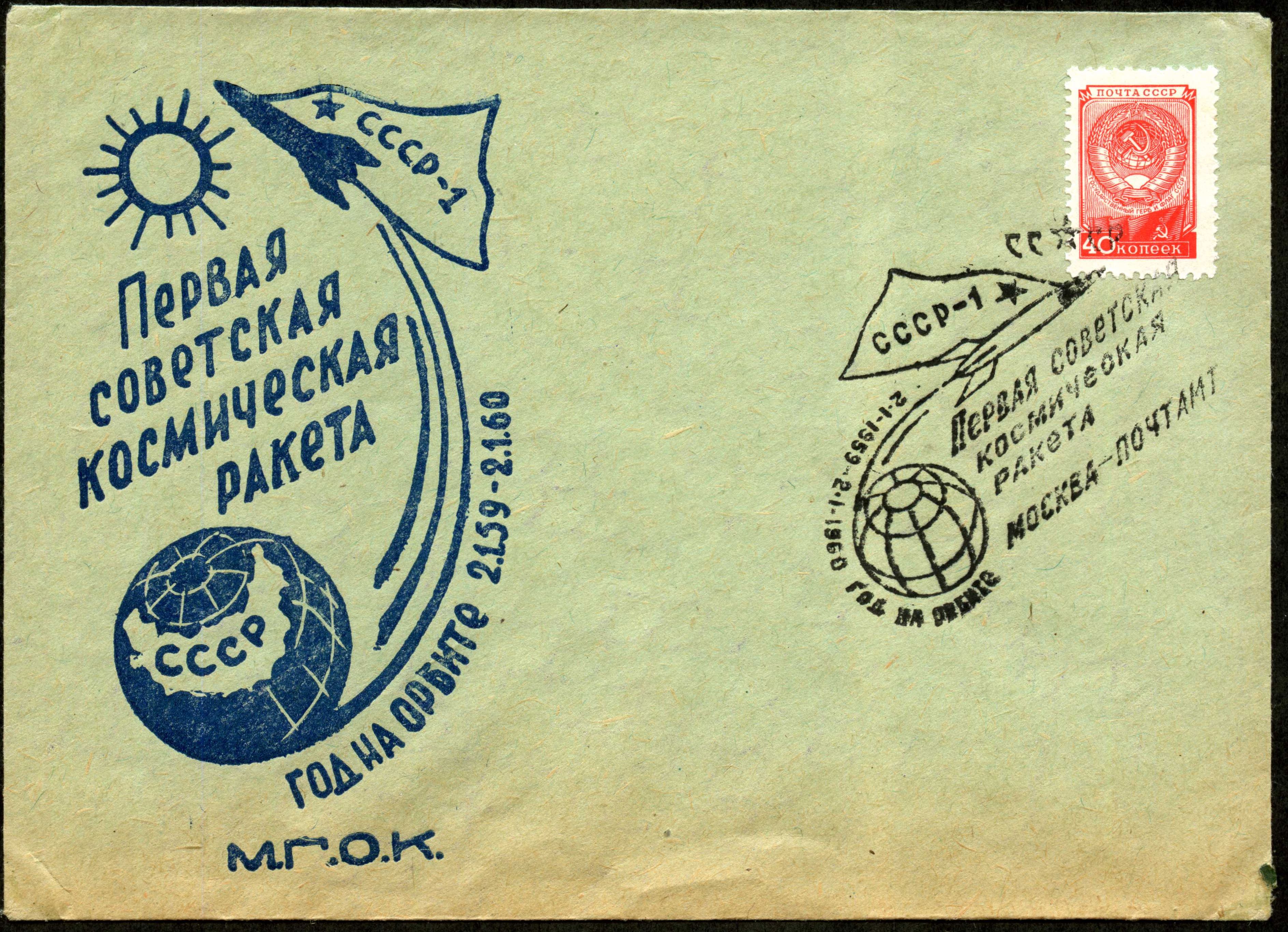 Convert ru kosmos161