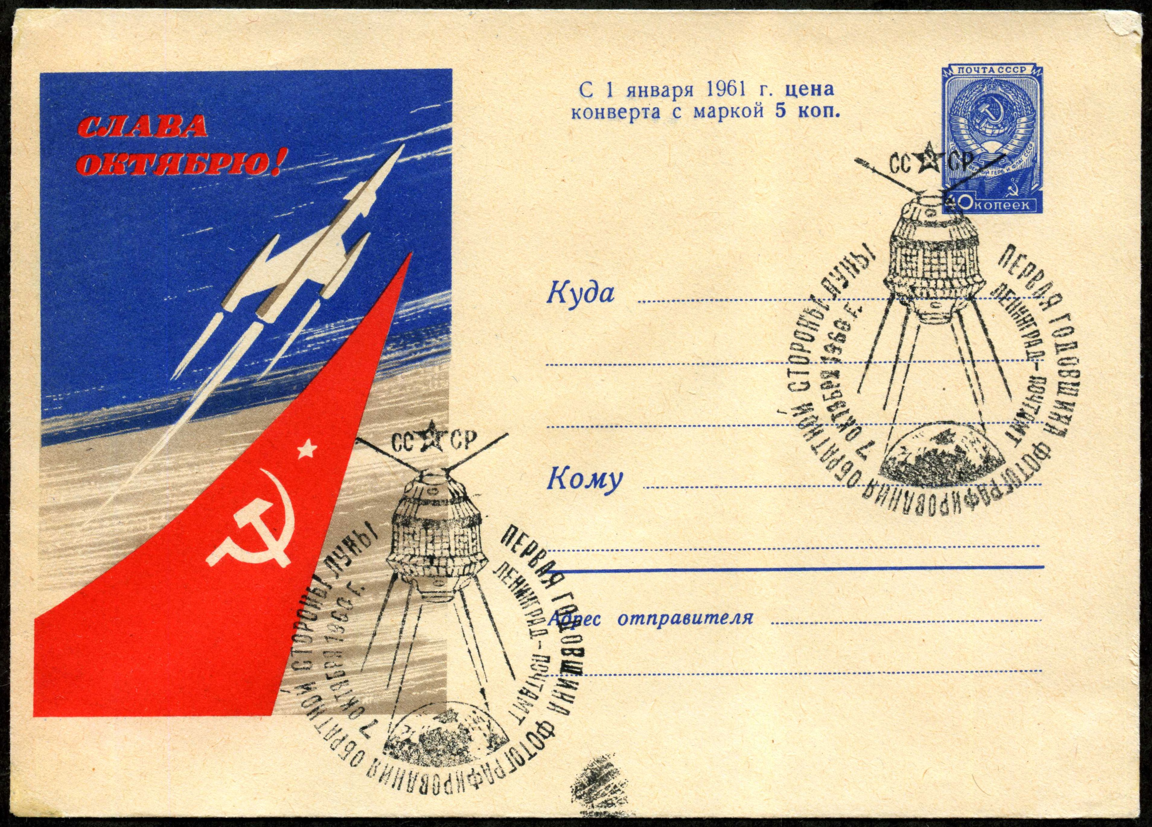 Convert ru kosmos164