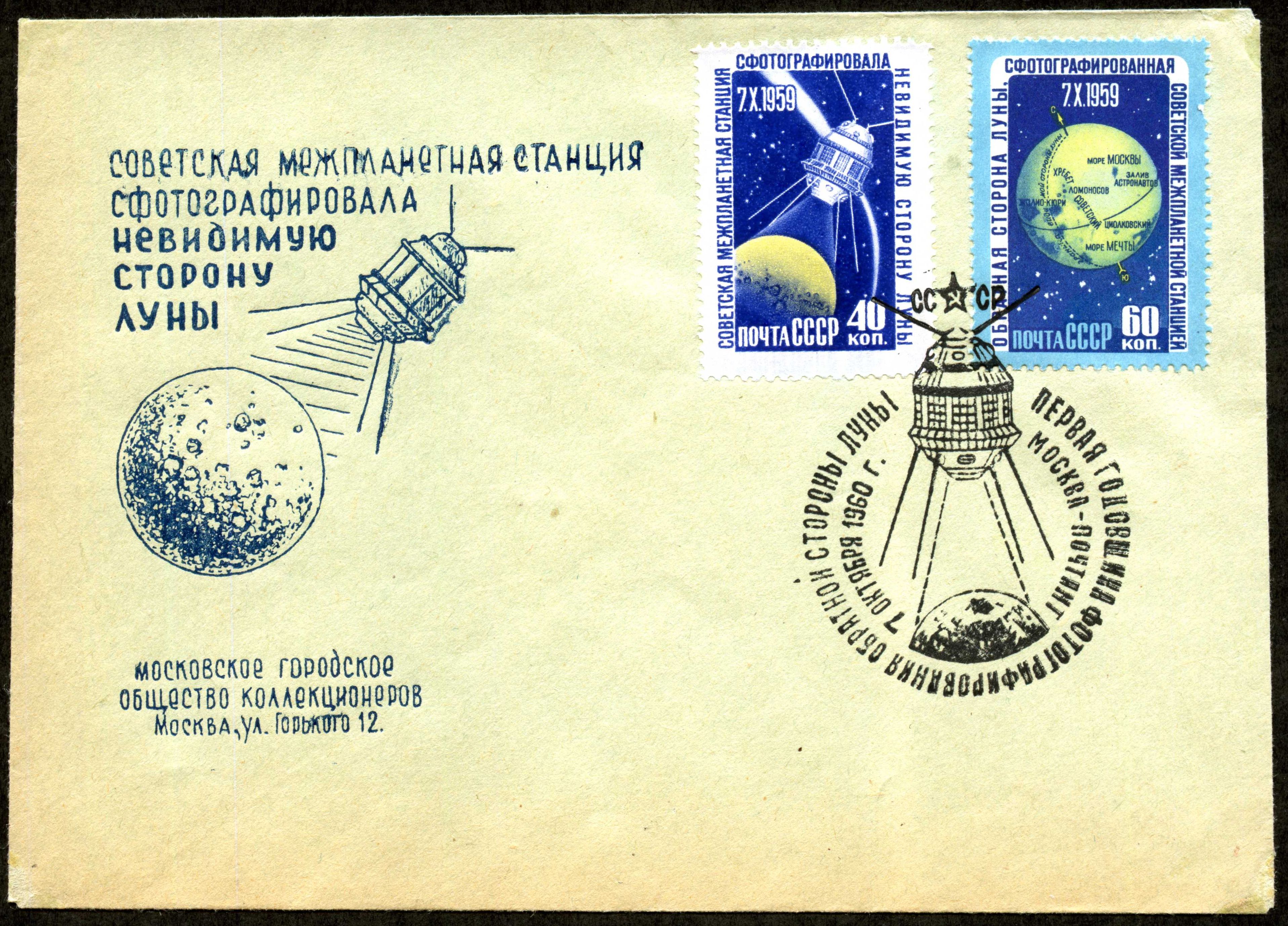 Convert ru kosmos165