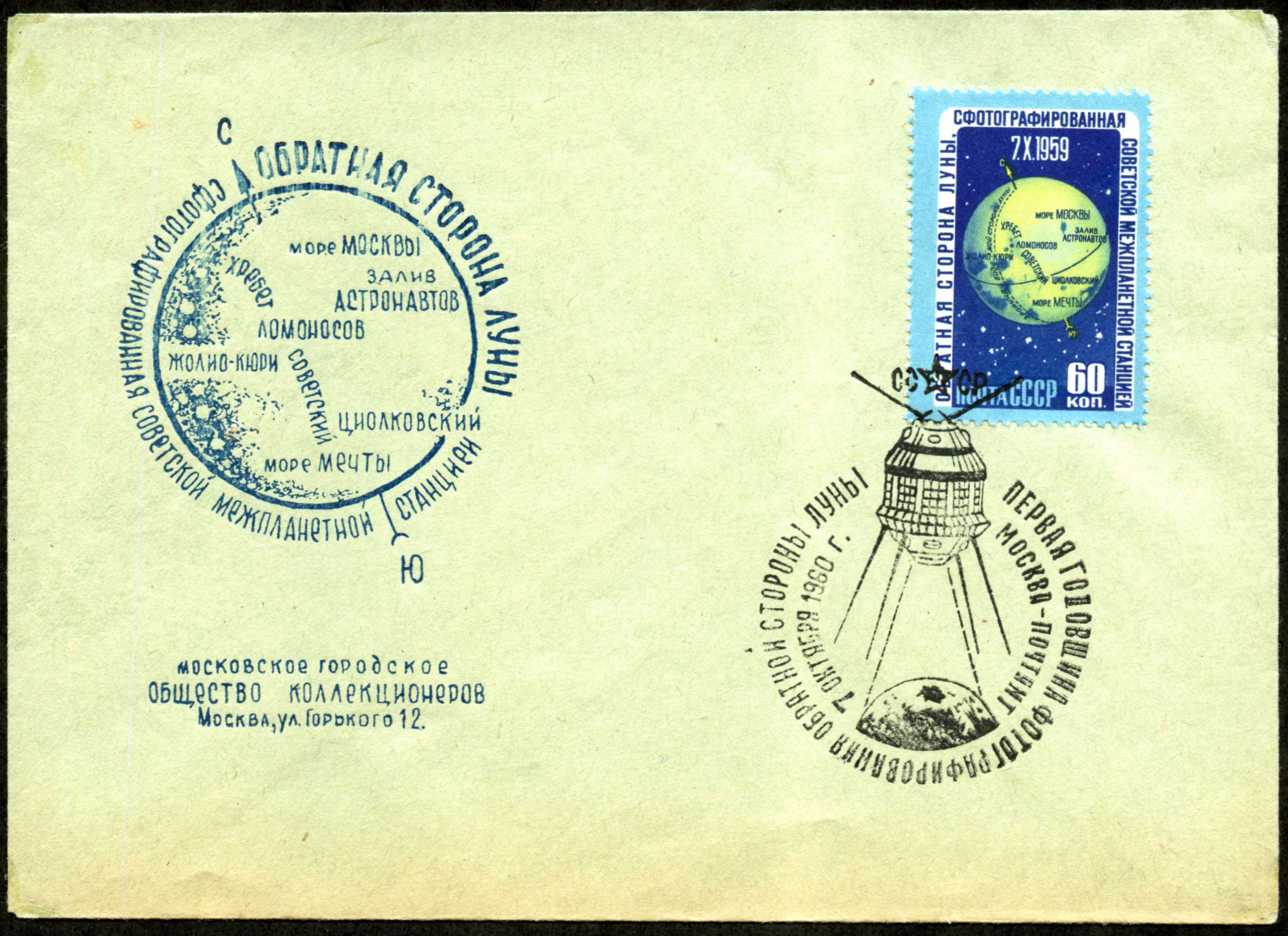 Convert ru kosmos167