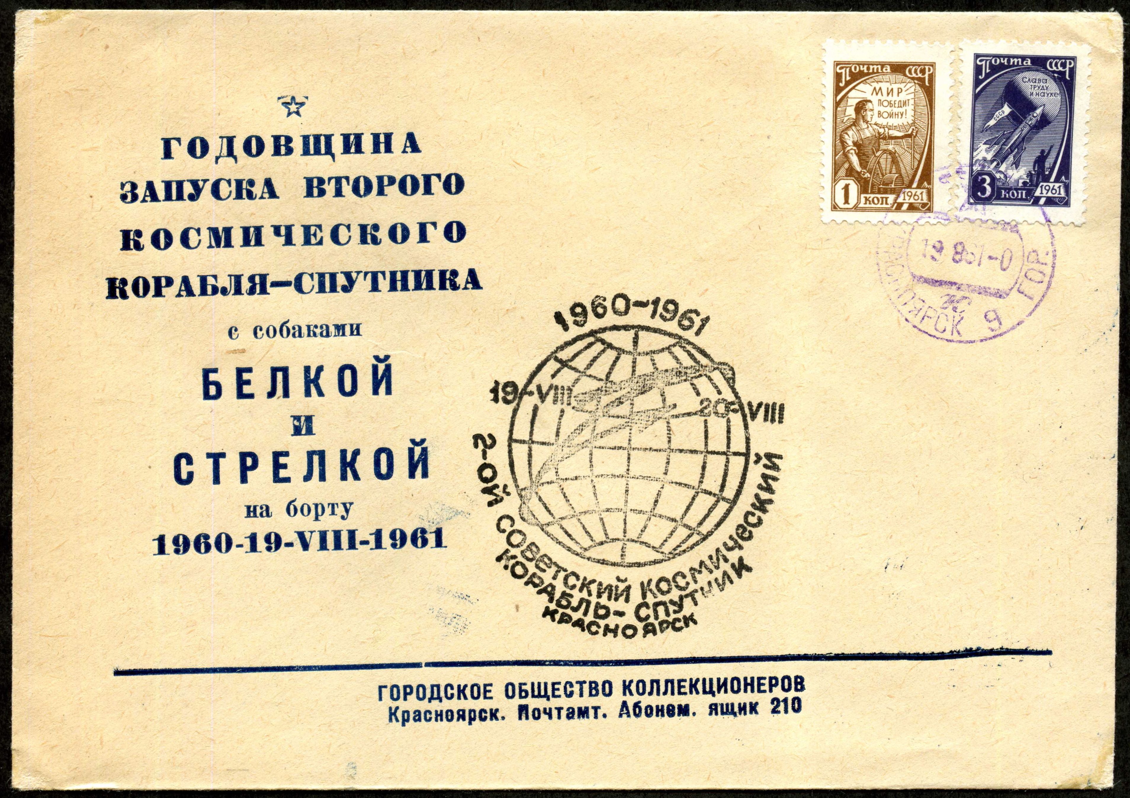 Convert ru kosmos170