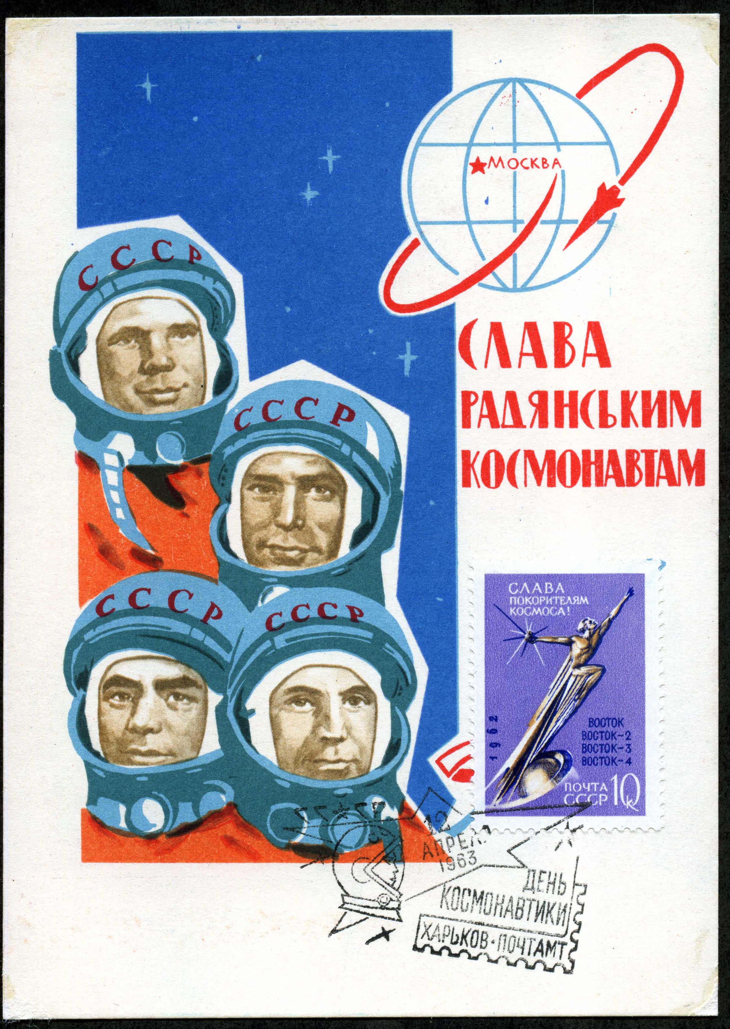 Convert ru kosmos179