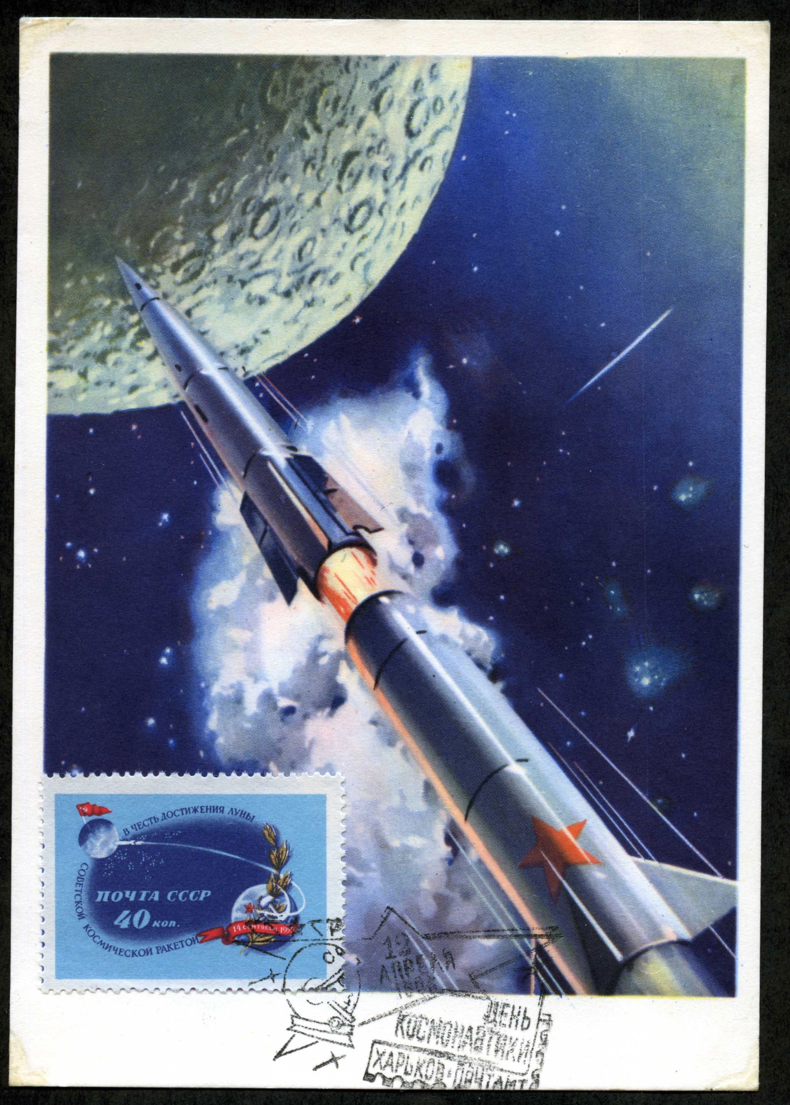 Convert ru kosmos180