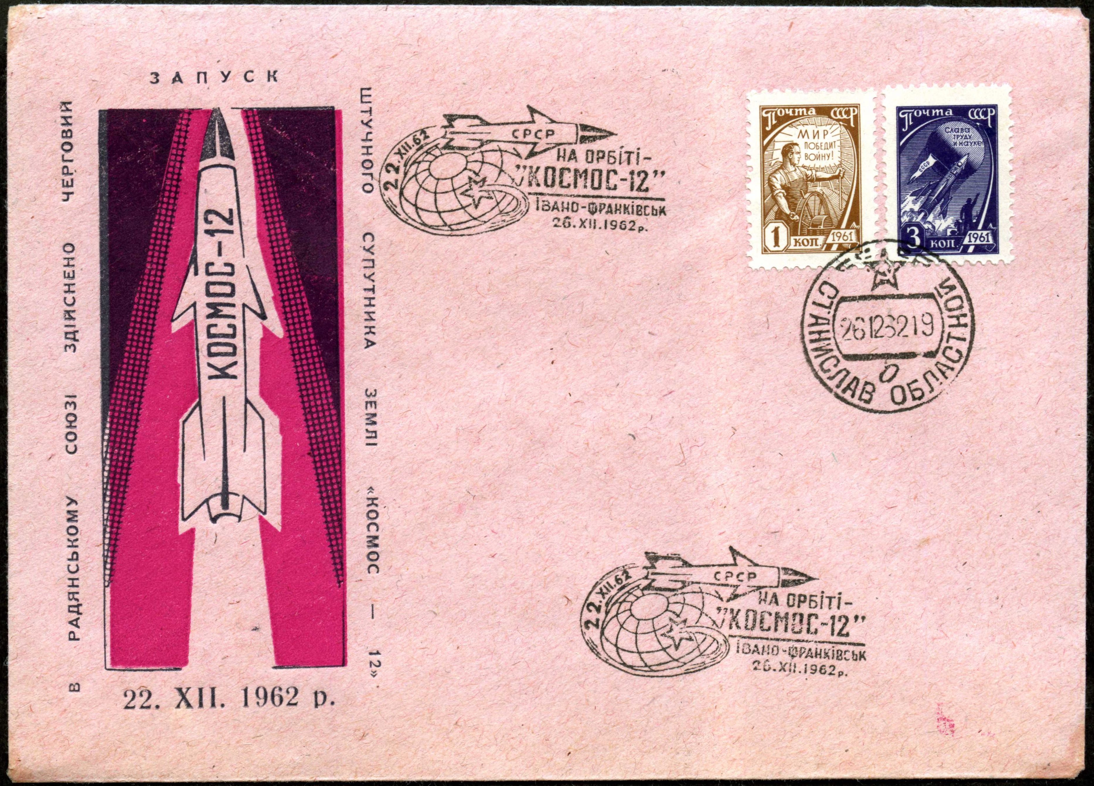 Convert ru kosmos187
