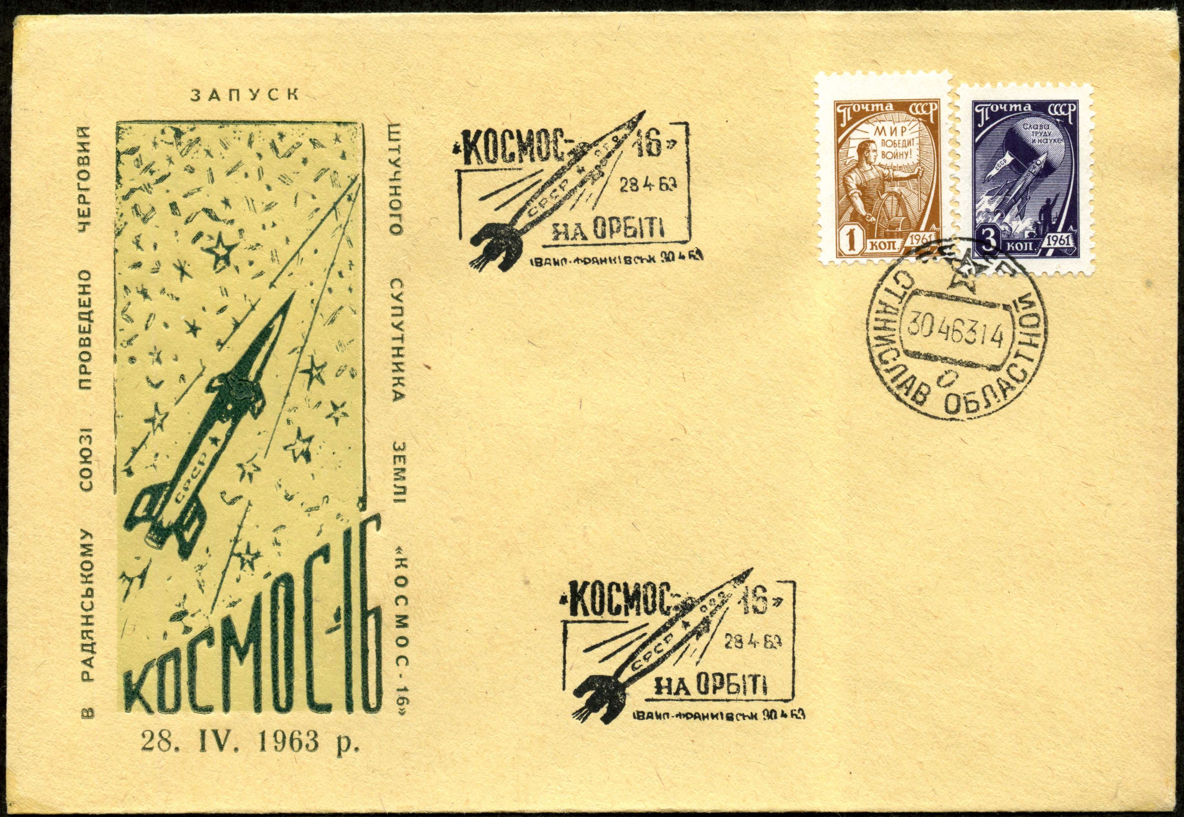 Convert ru kosmos191