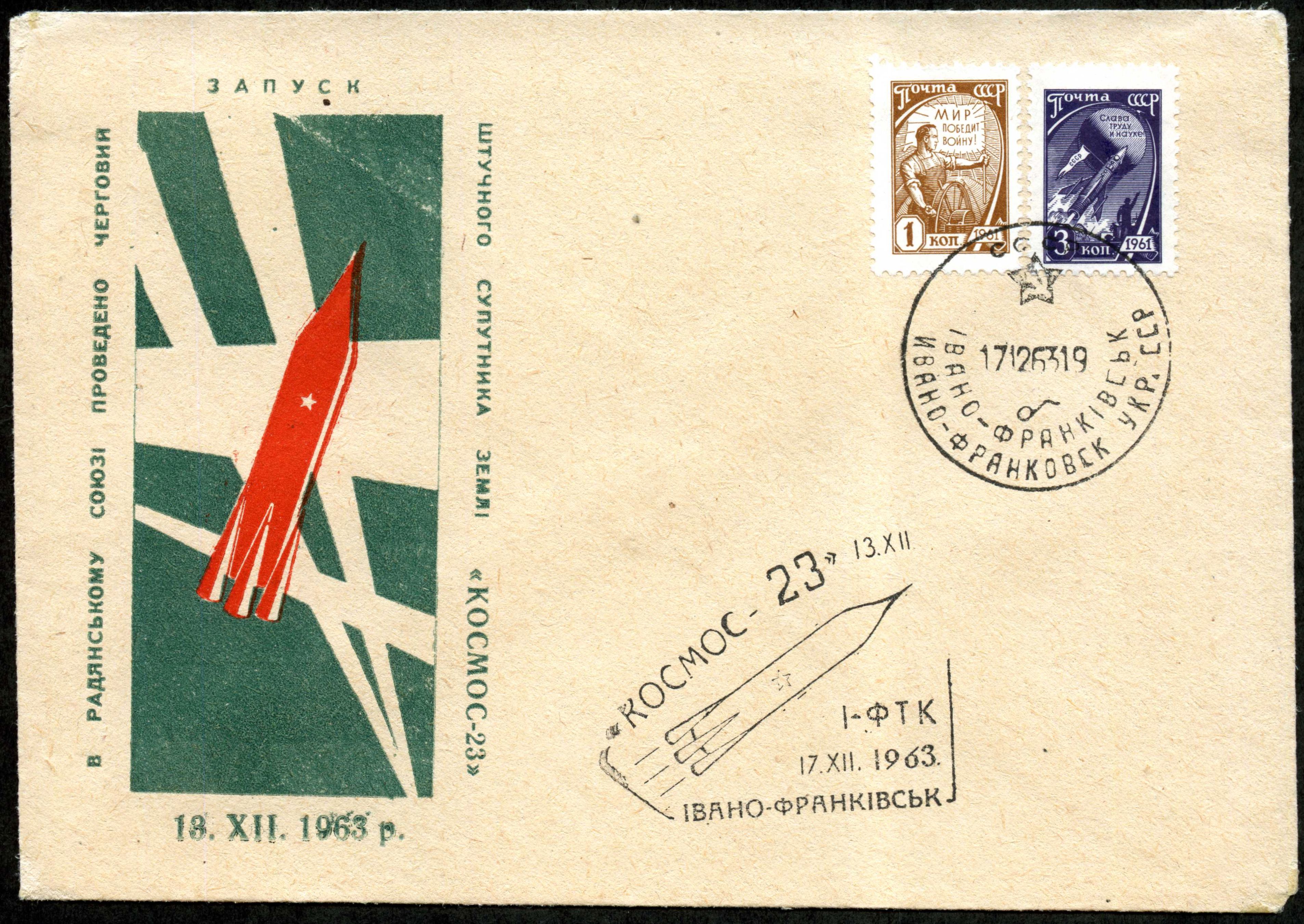 Convert ru kosmos198
