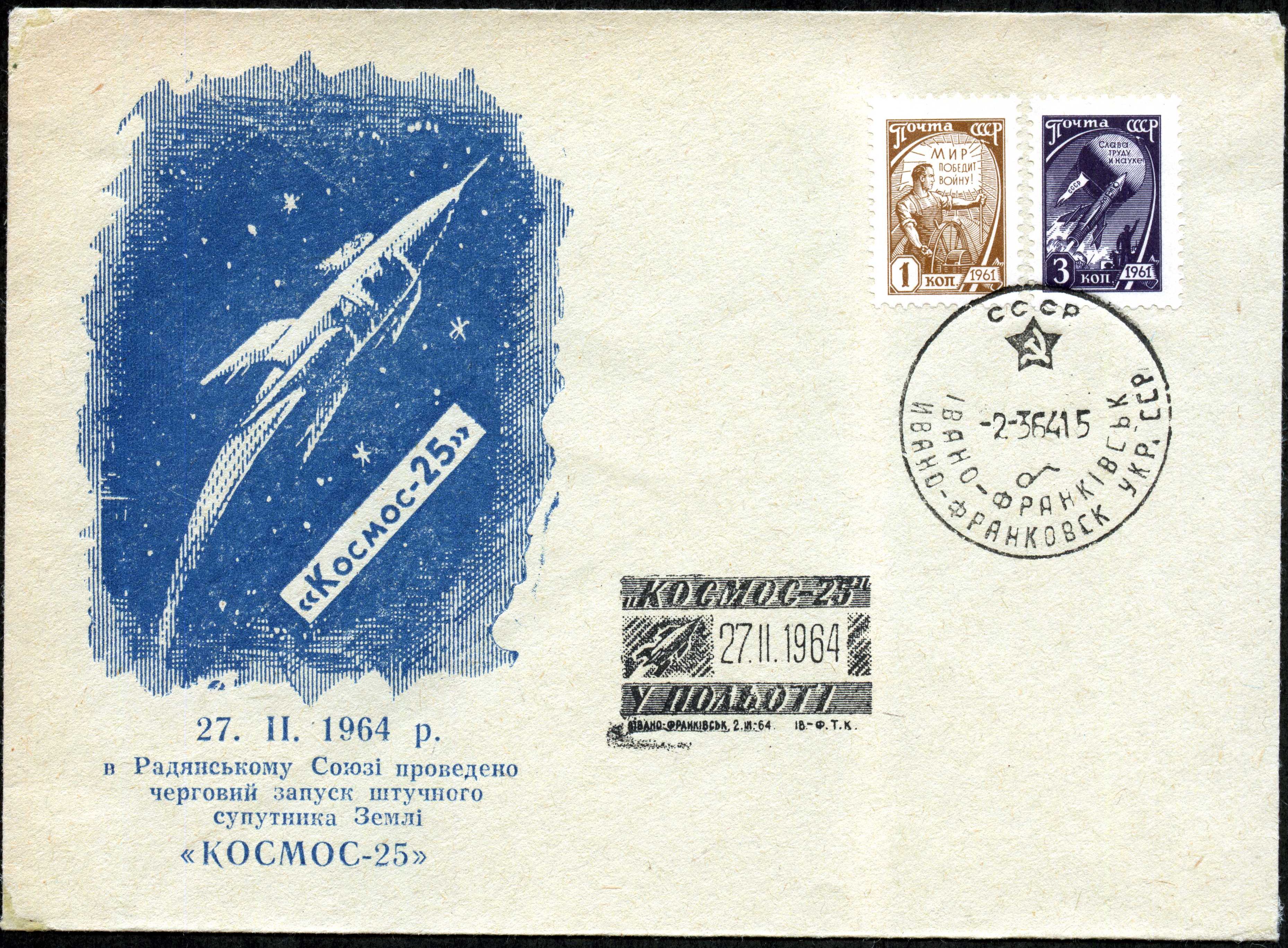 Convert ru kosmos200