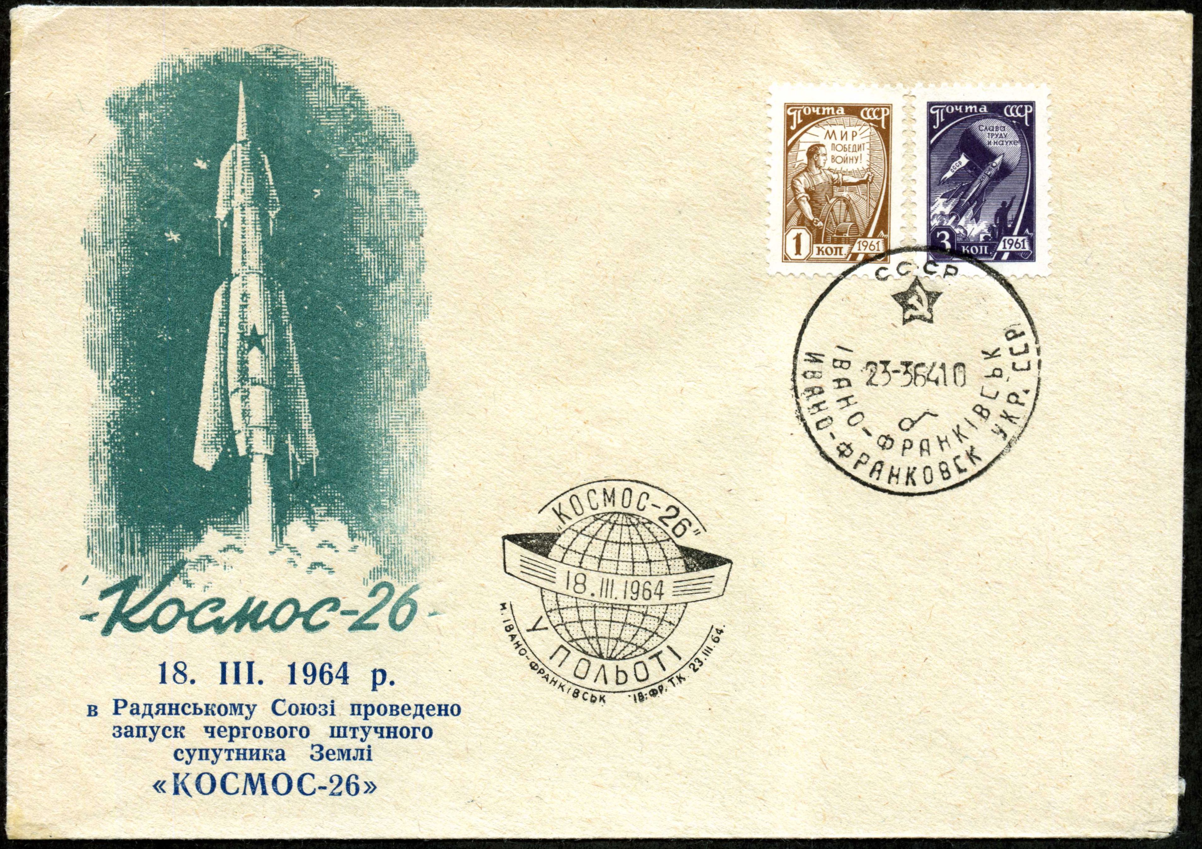 Convert ru kosmos201