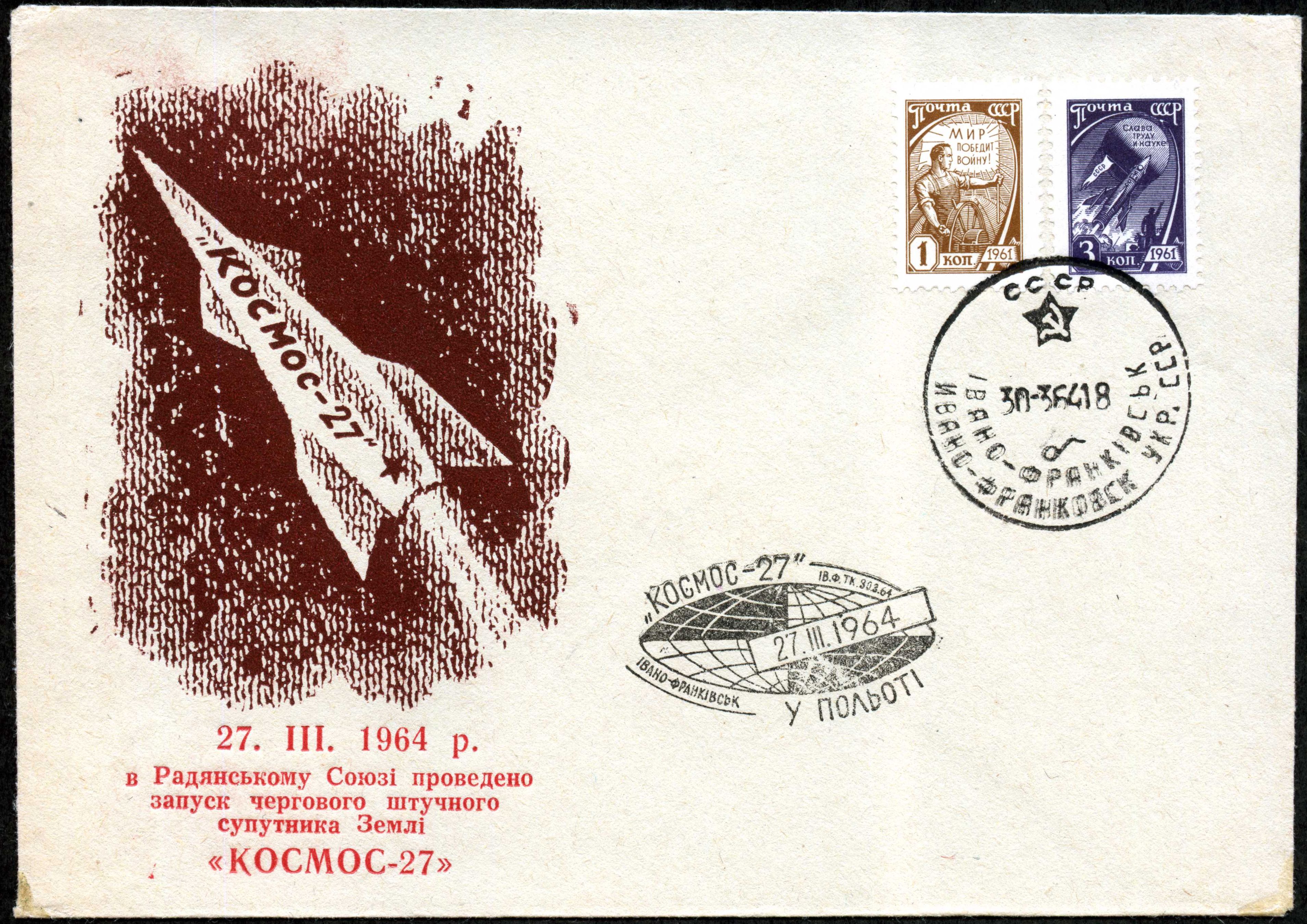 Convert ru kosmos202