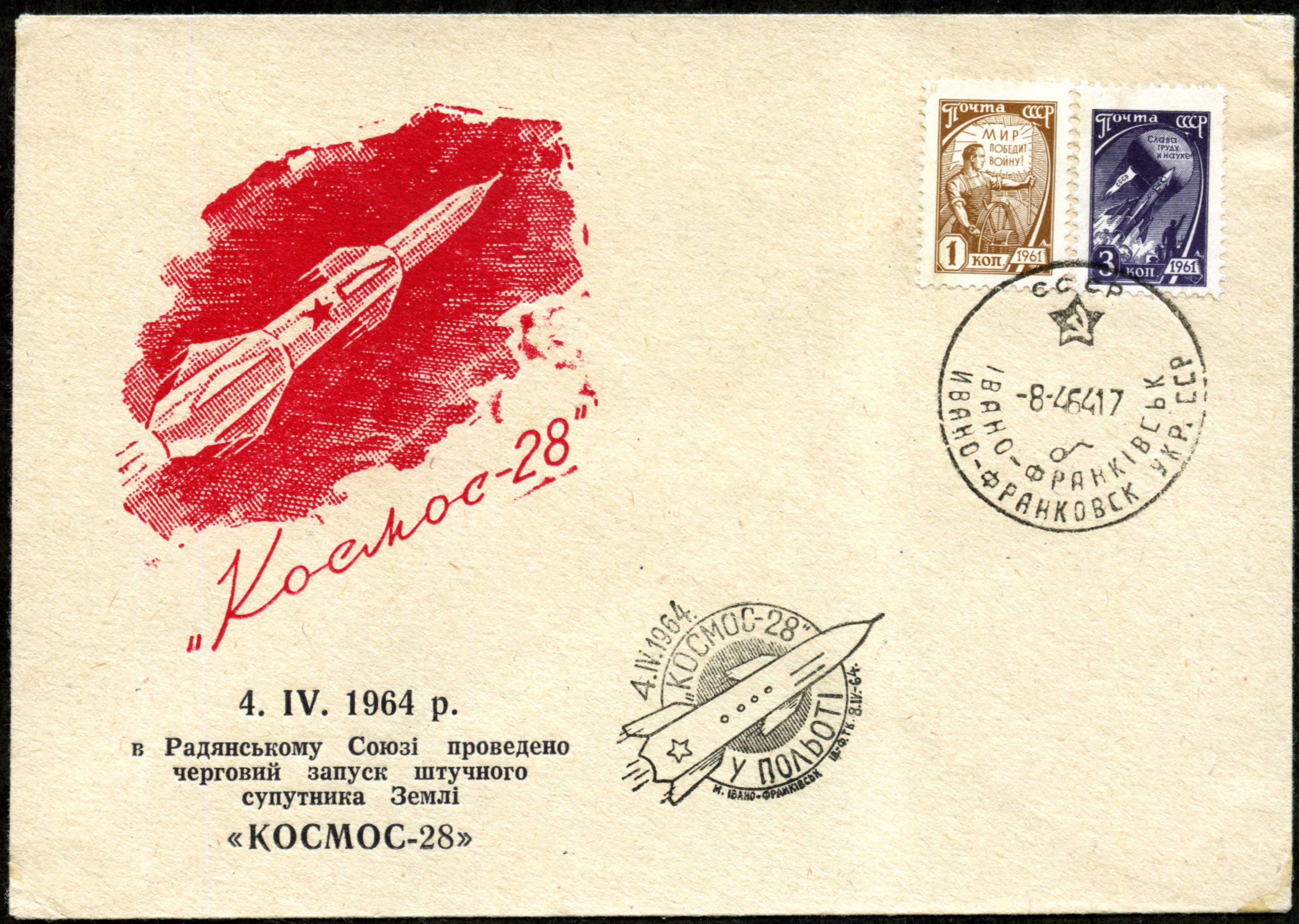 Convert ru kosmos203