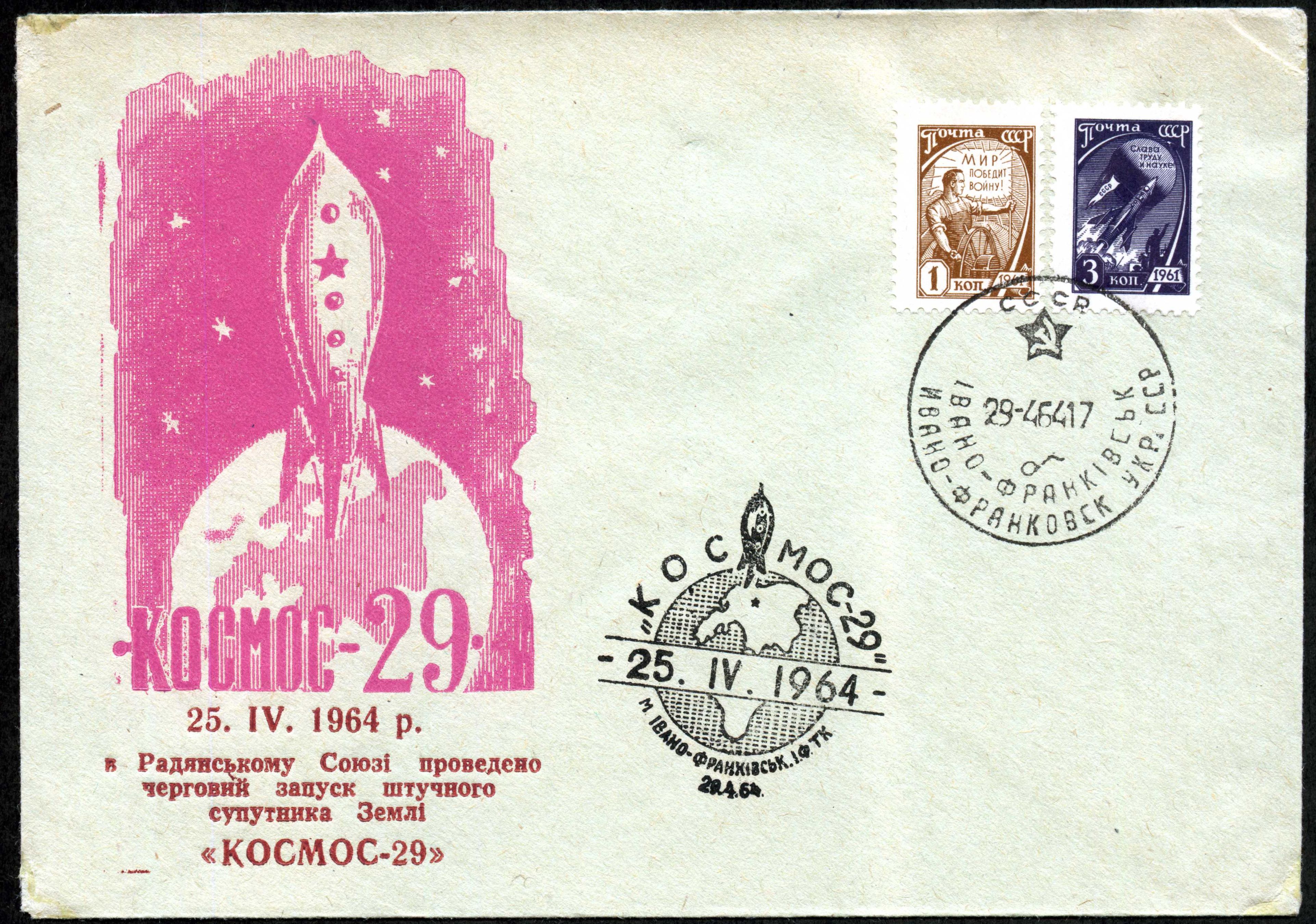 Convert ru kosmos204