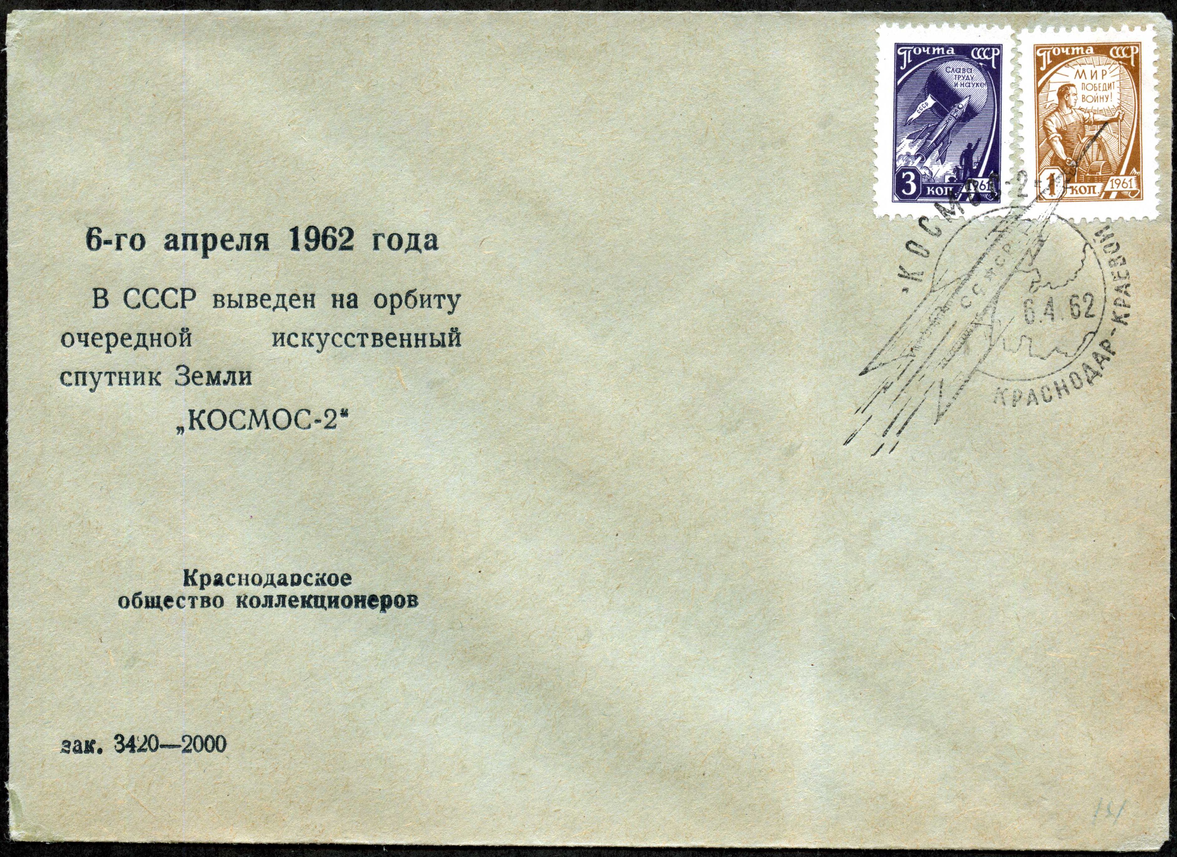 Convert ru kosmos209