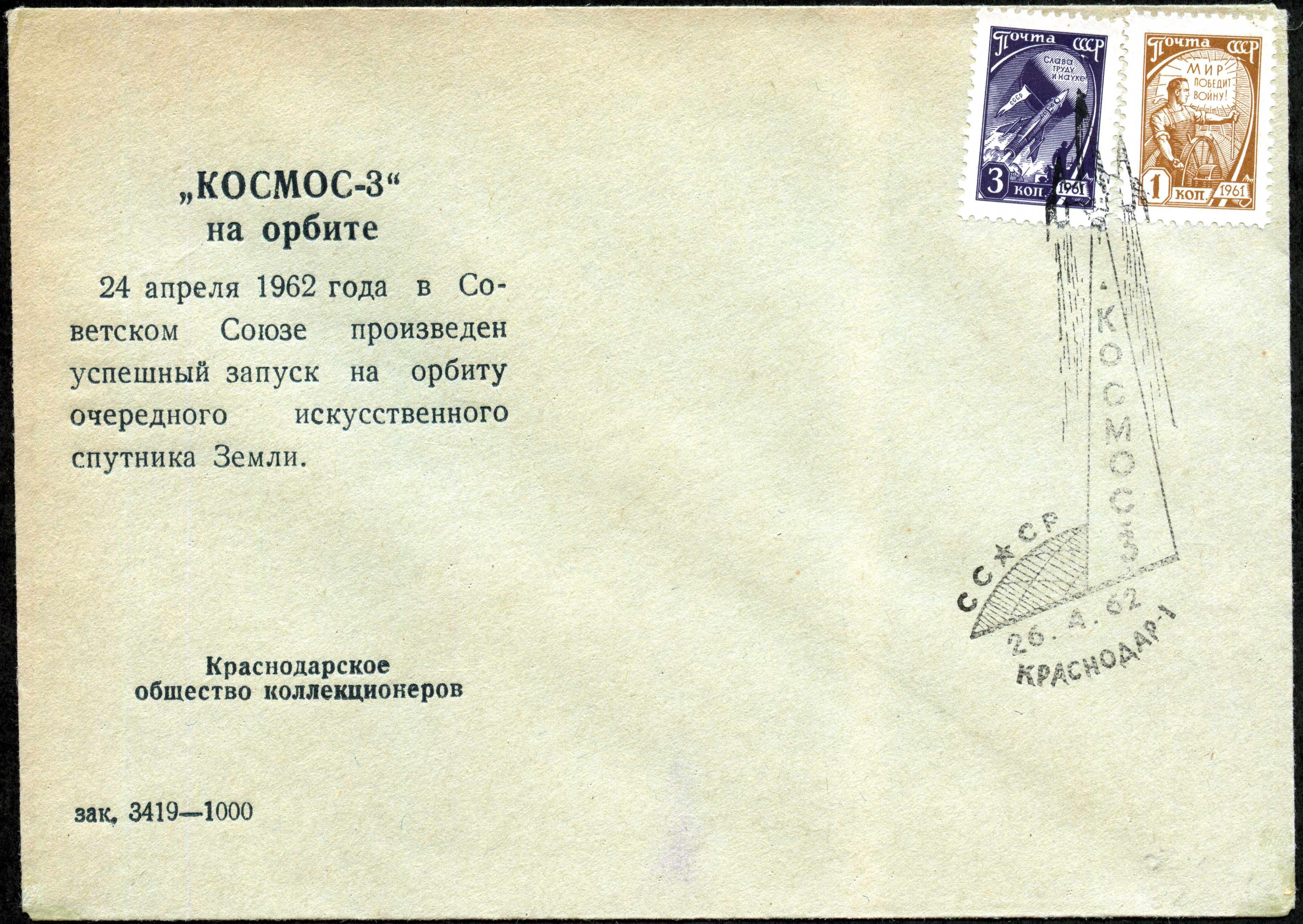 Convert ru kosmos210