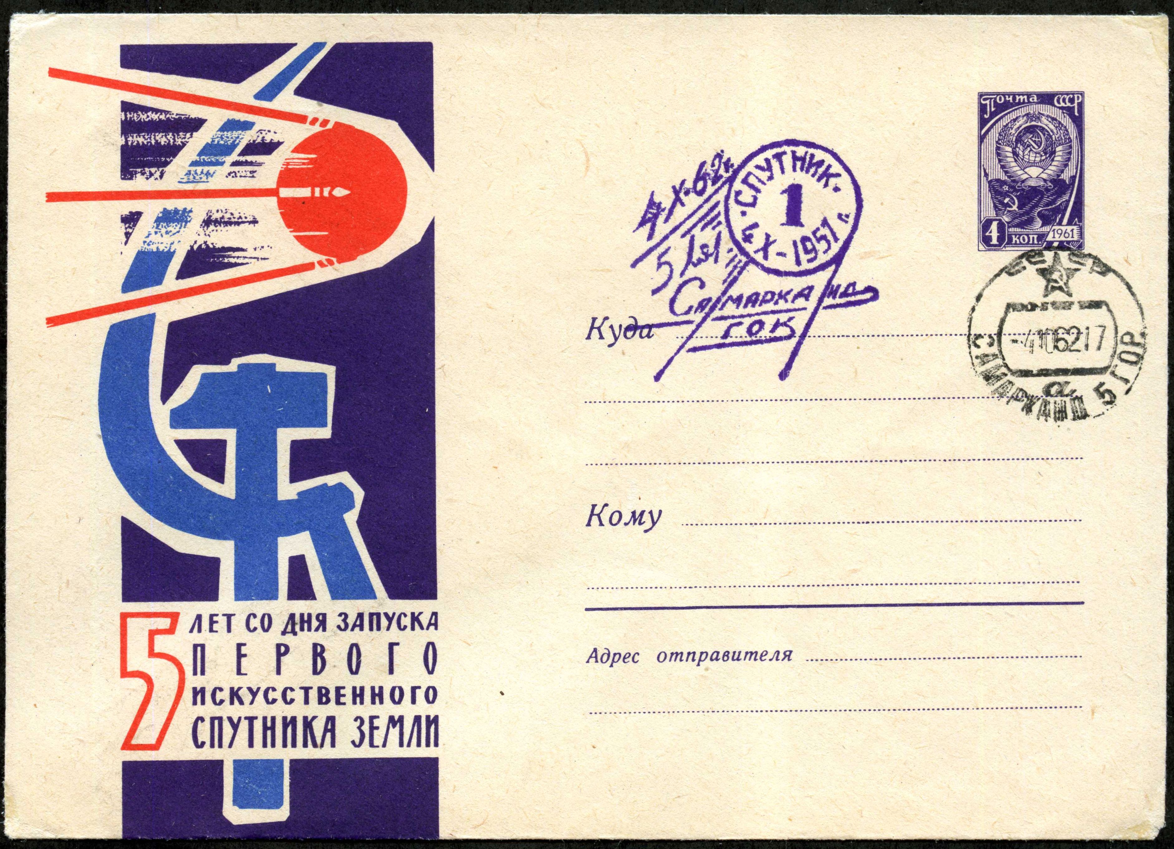 Convert ru kosmos213