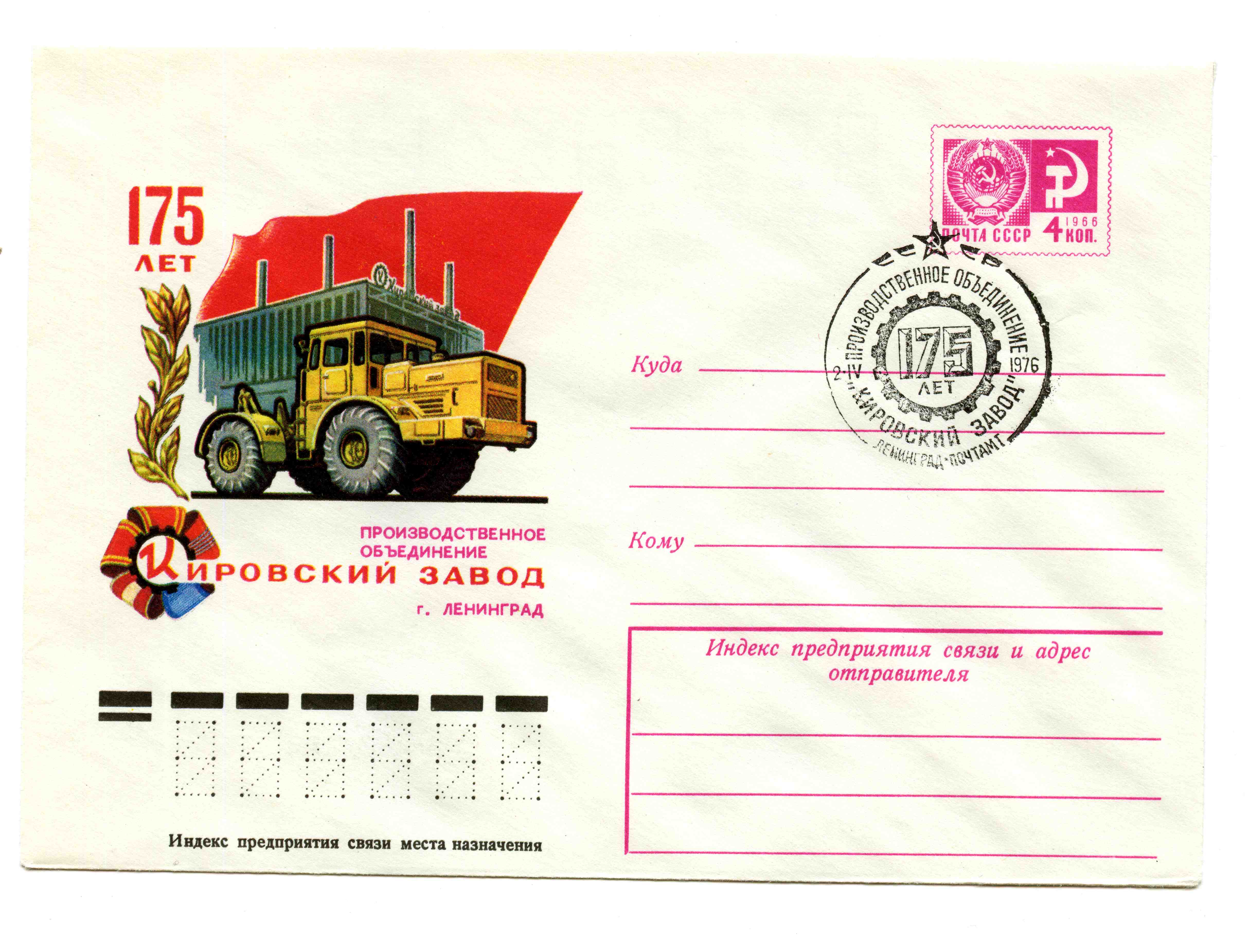 Cover Russia 004