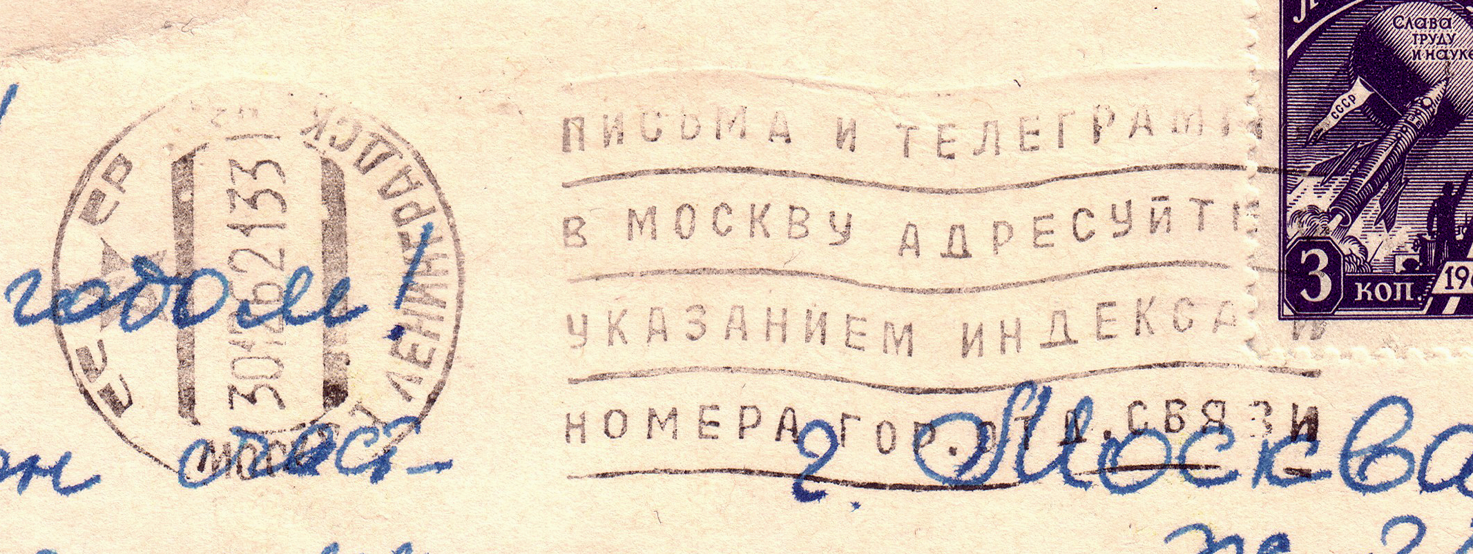 Indexstempel1962