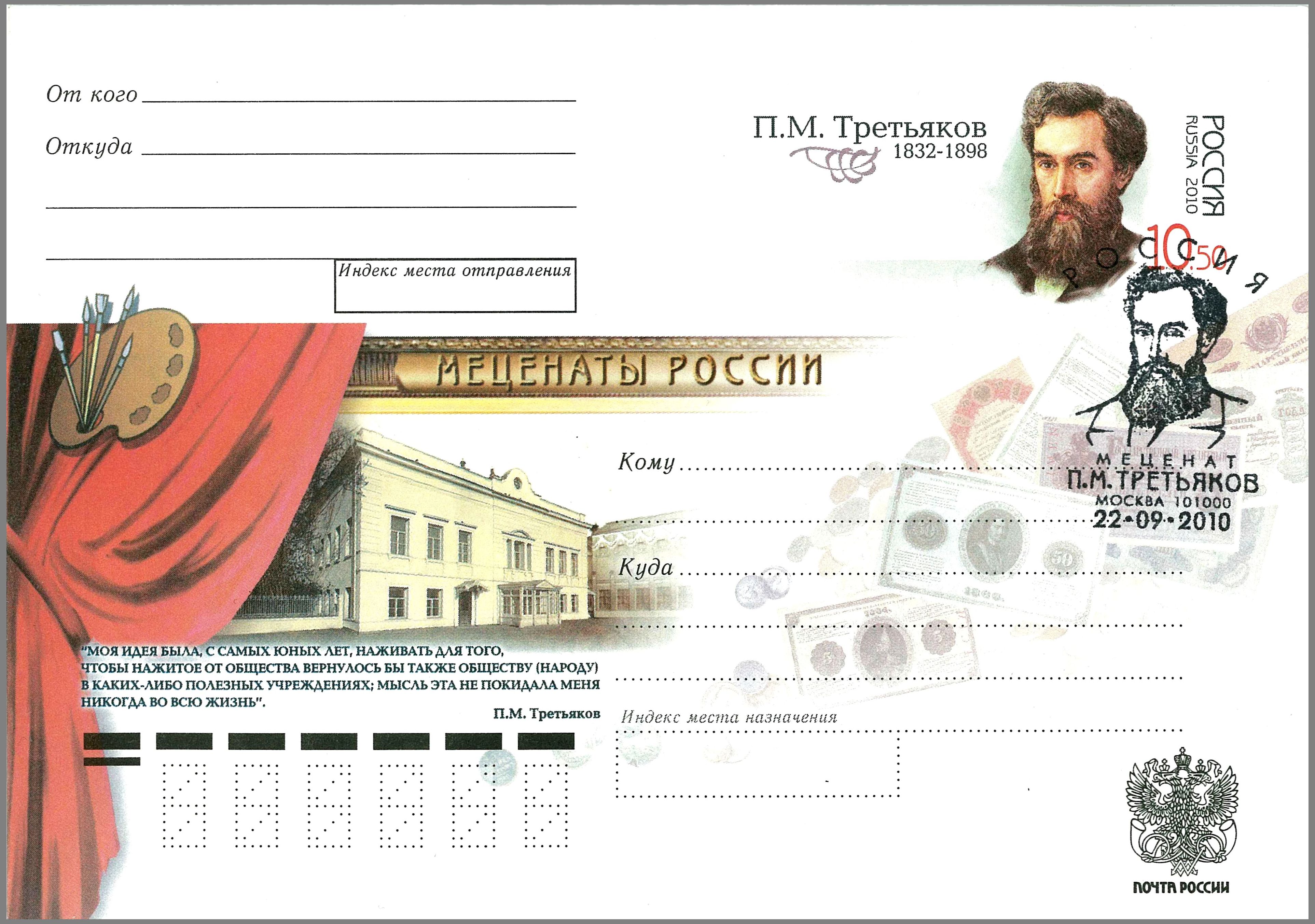 Pavel Tretyakov PSE Russia 2010