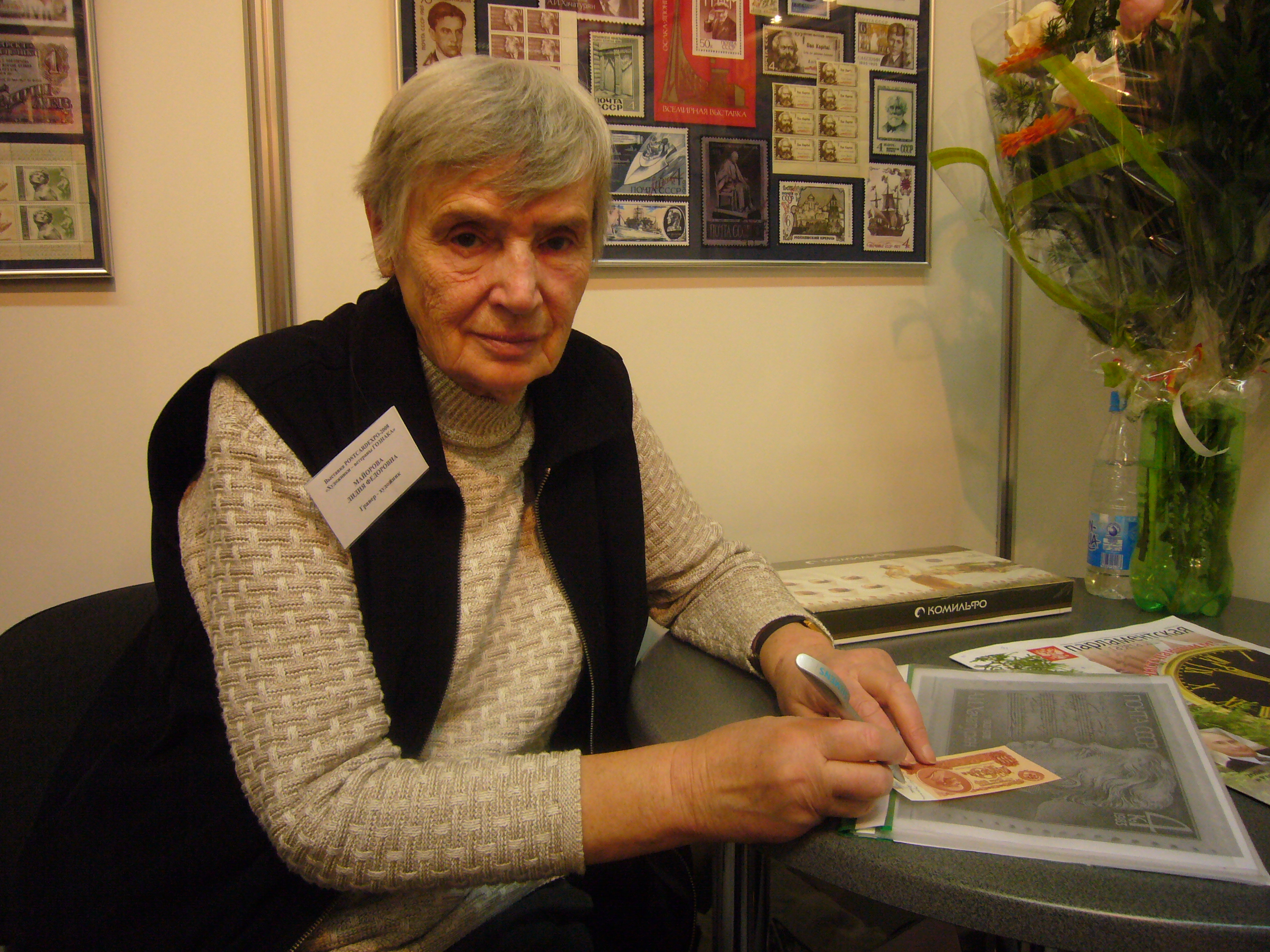 PostCardExpo2008 039