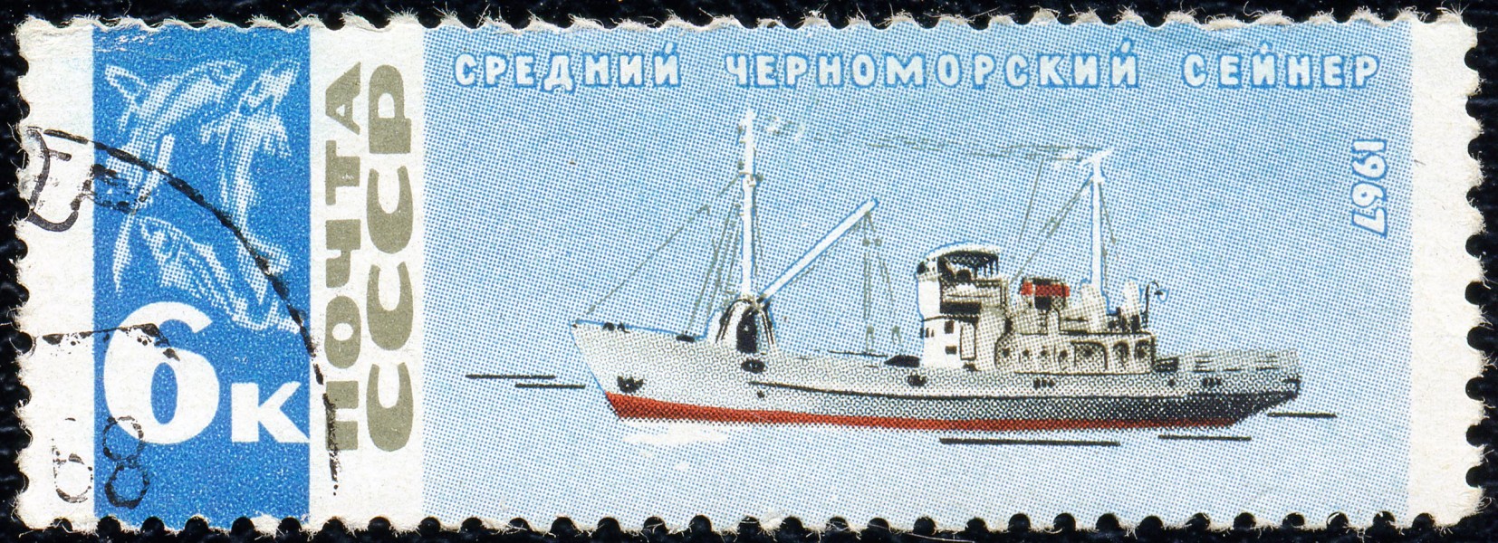 1967. Средний черноморский сейнер