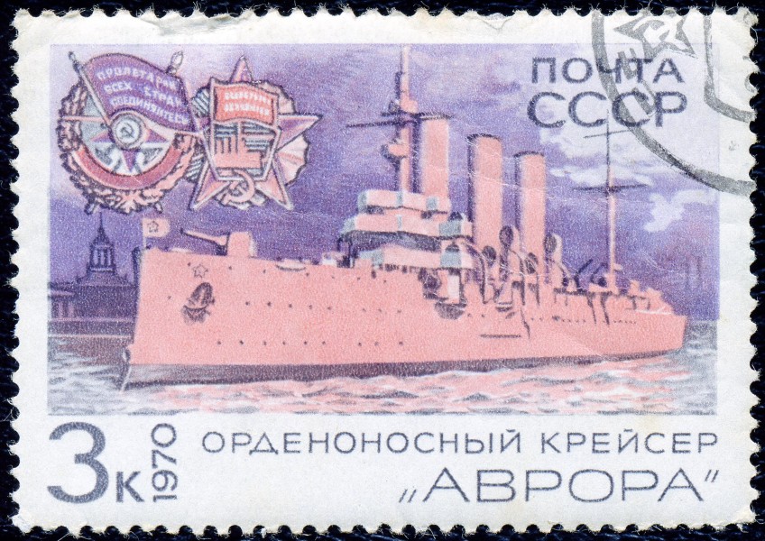 1970. Орденоносный крейсер Аврора
