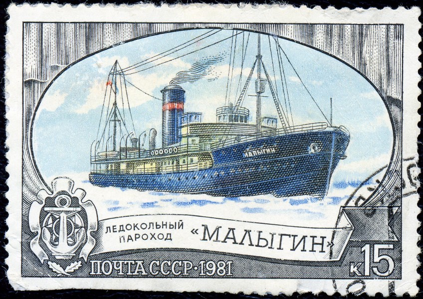 1981. Ледокольный пароход Малыгин