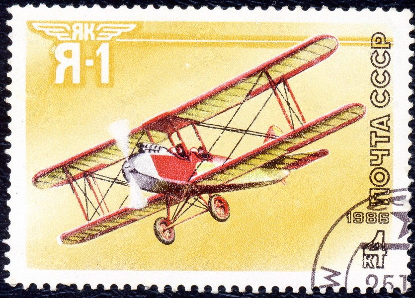 1986. Я-1